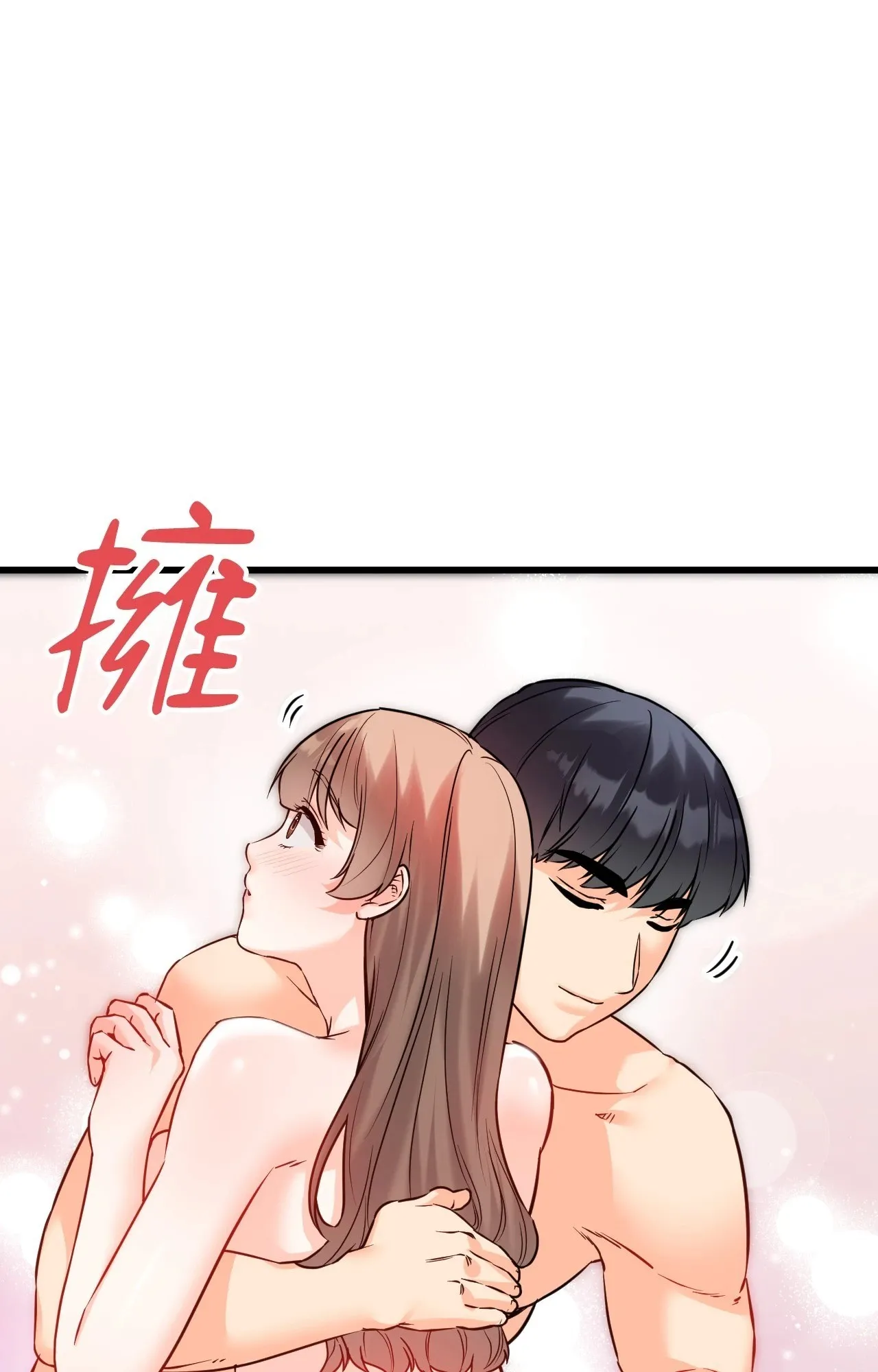 她才不是我姊姊2 第15話 第66页
