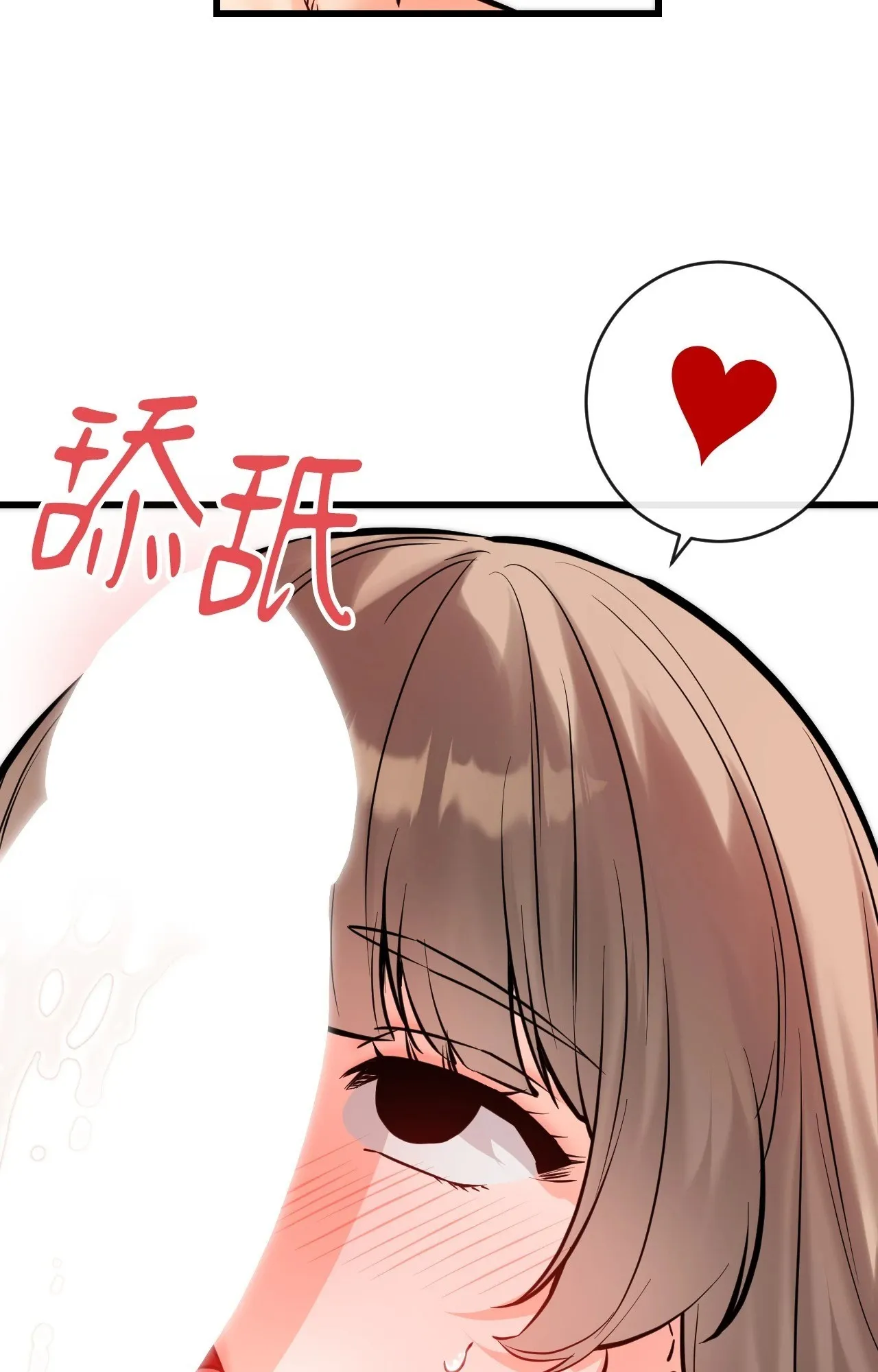 她才不是我姊姊2 第15話 第33页