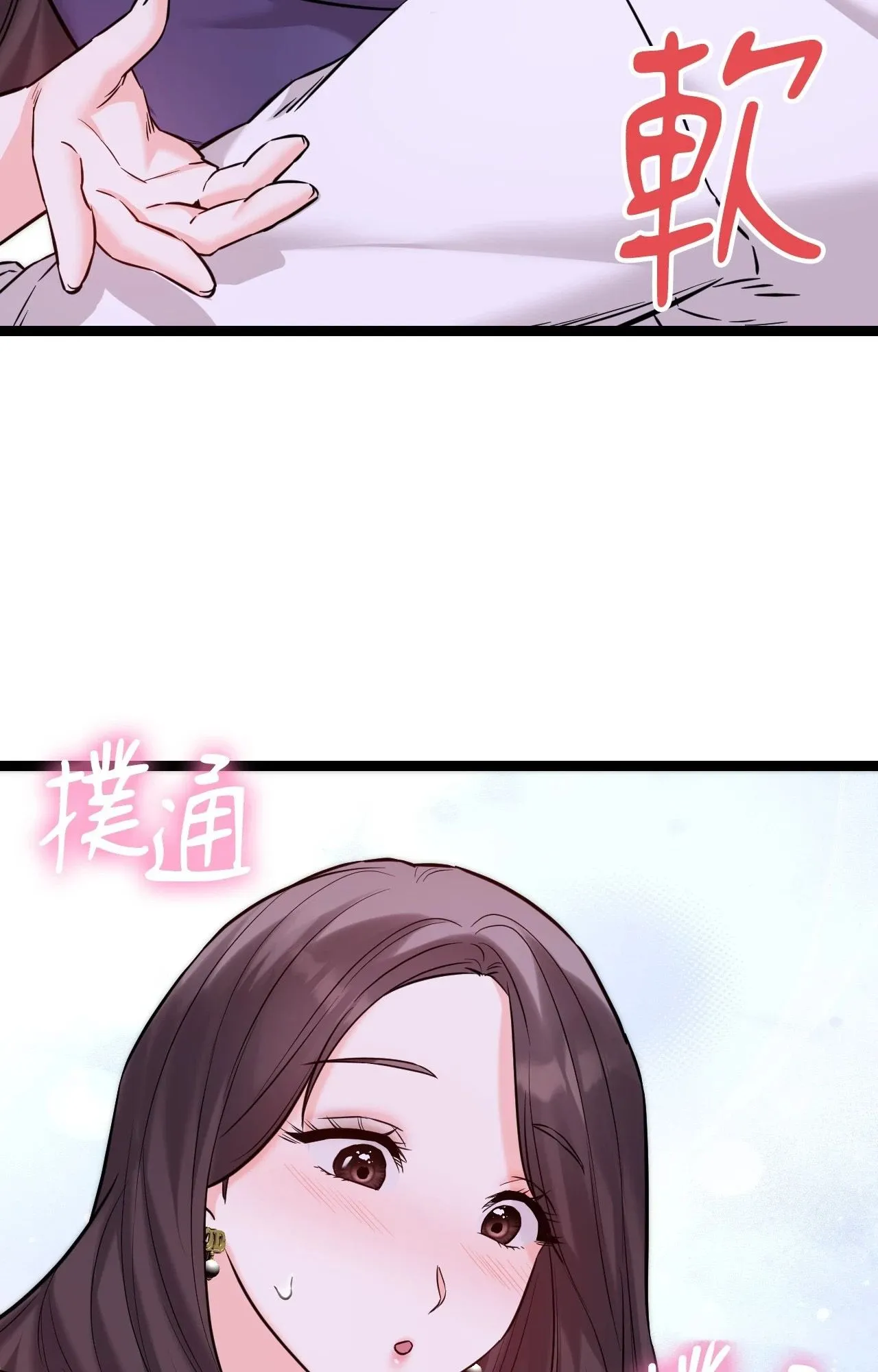 她才不是我姊姊2 第8话 第22页