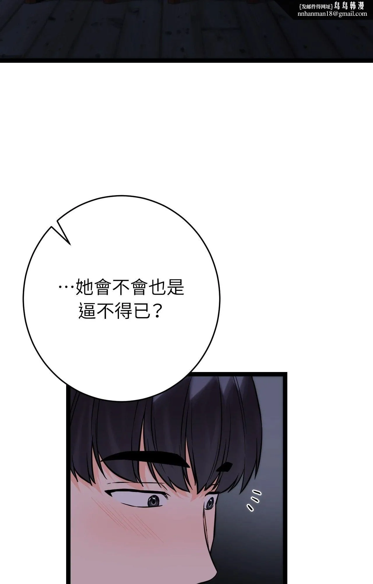 她才不是我姊姊2 第8话 第53页