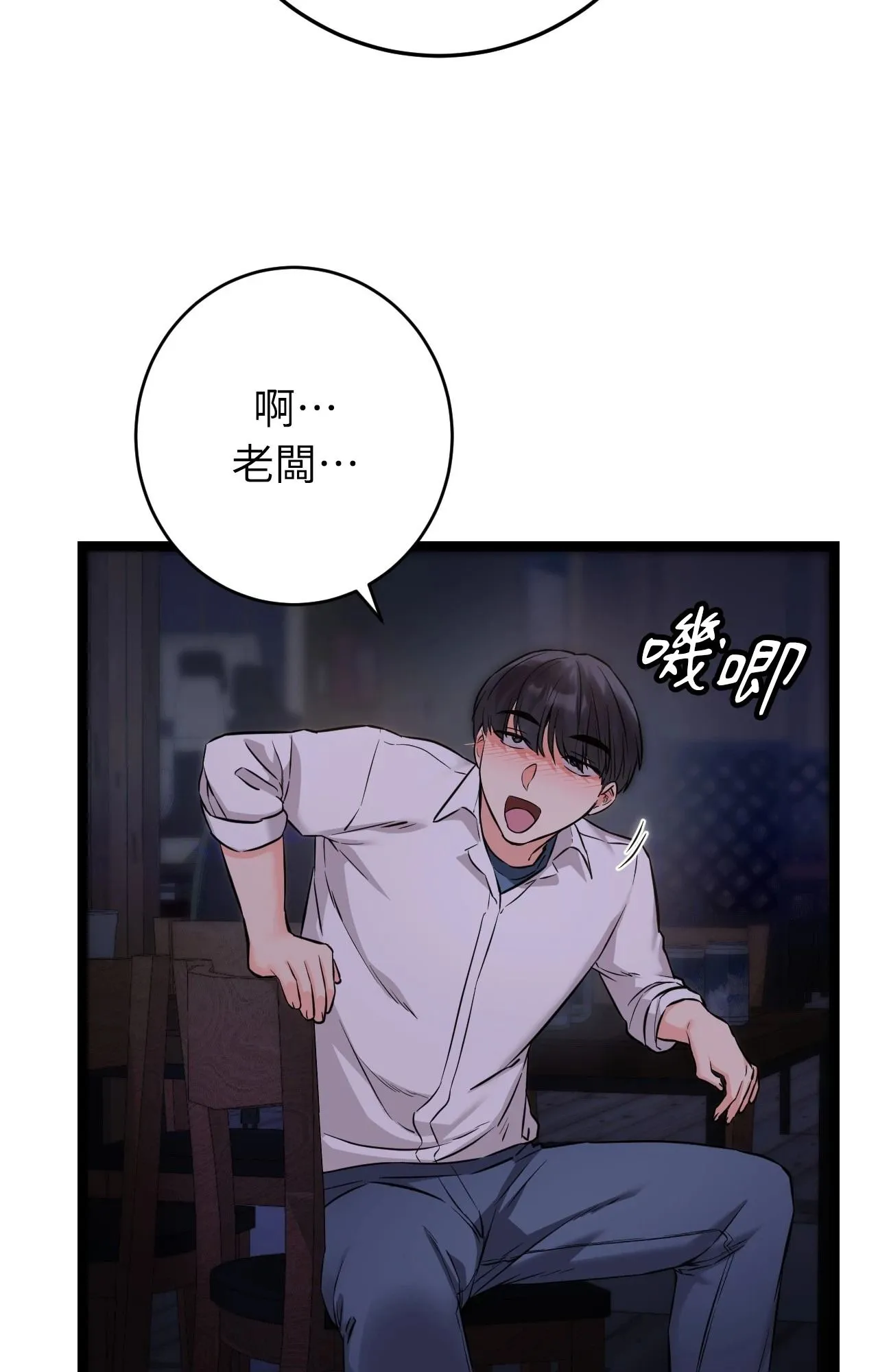 她才不是我姊姊2 第8话 第18页