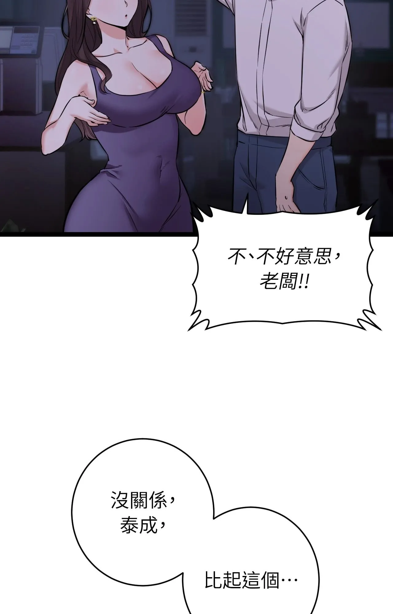 她才不是我姊姊2 第8话 第27页