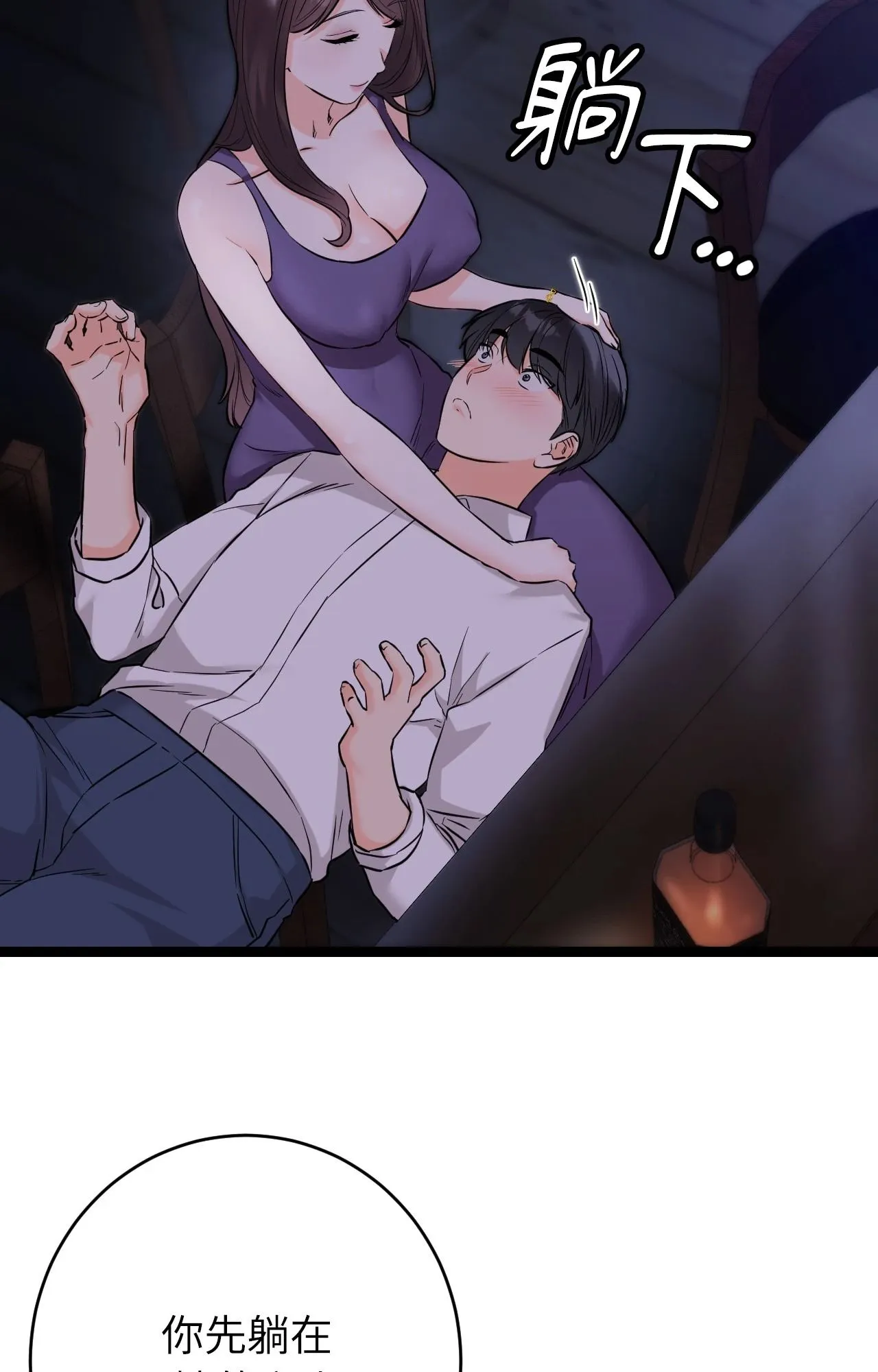 她才不是我姊姊2 第8话 第60页