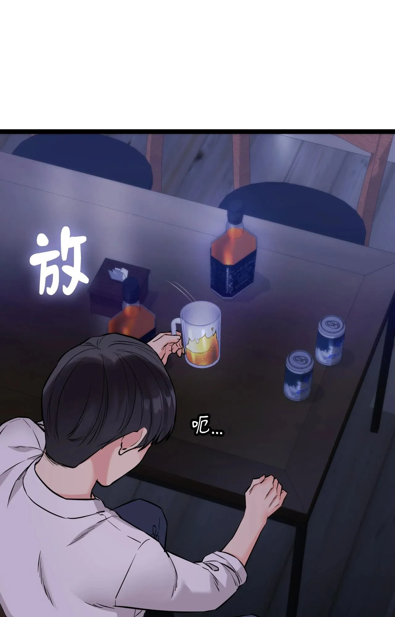 她才不是我姊姊2 第8话 第4页