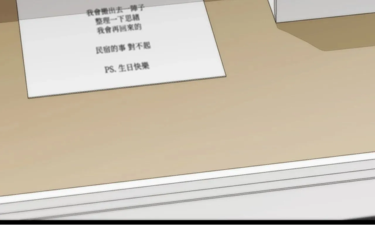 她才不是我姊姊2 第8话 第87页