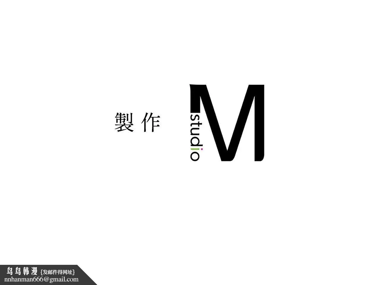 她才不是我姊姊2 第8话 第106页