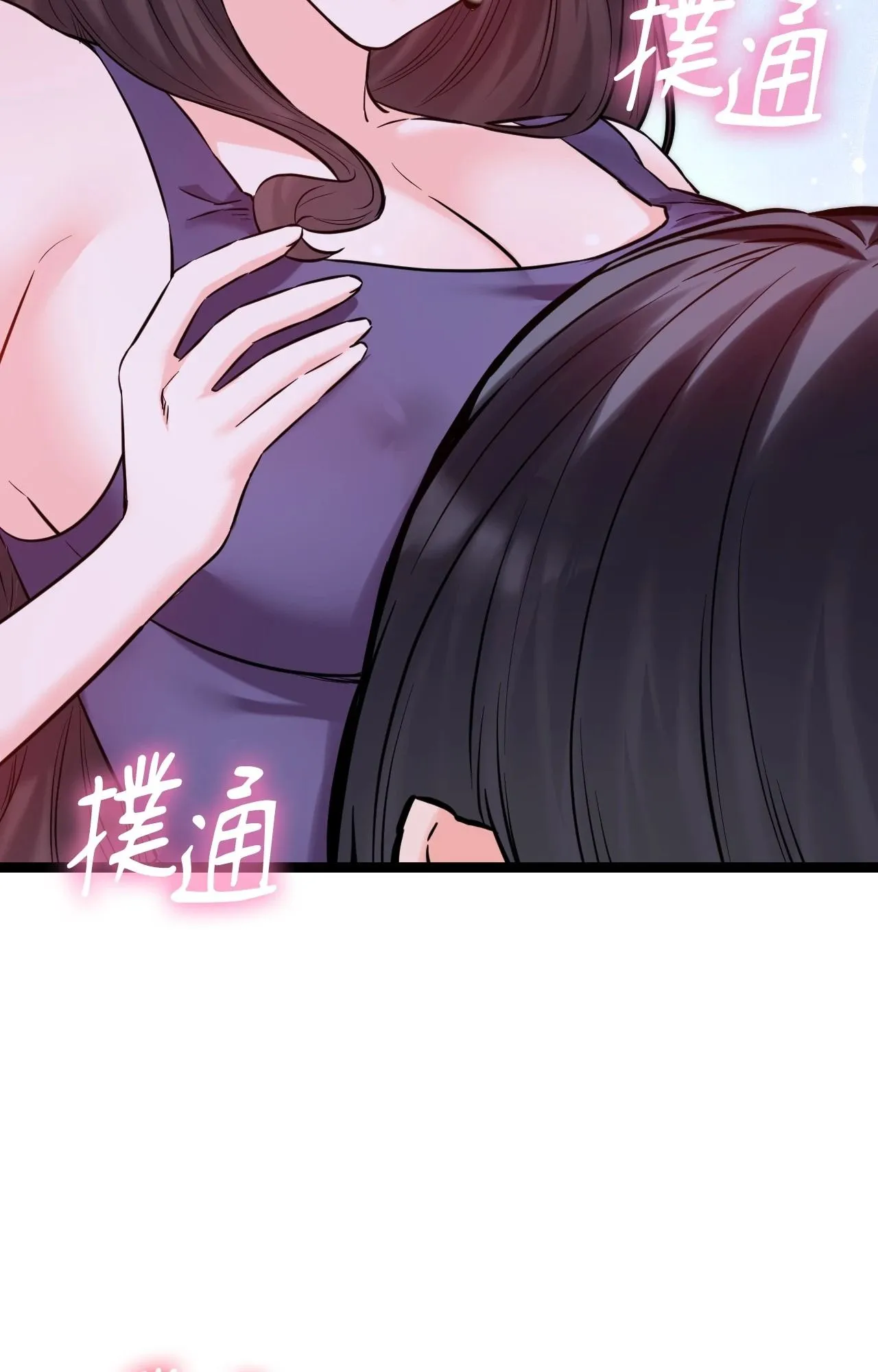 她才不是我姊姊2 第8话 第23页