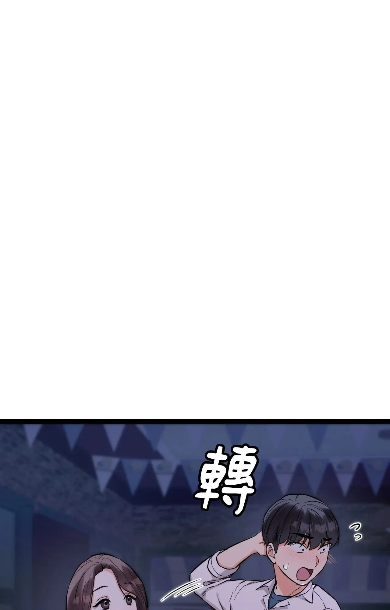 她才不是我姊姊2 第8话 第26页