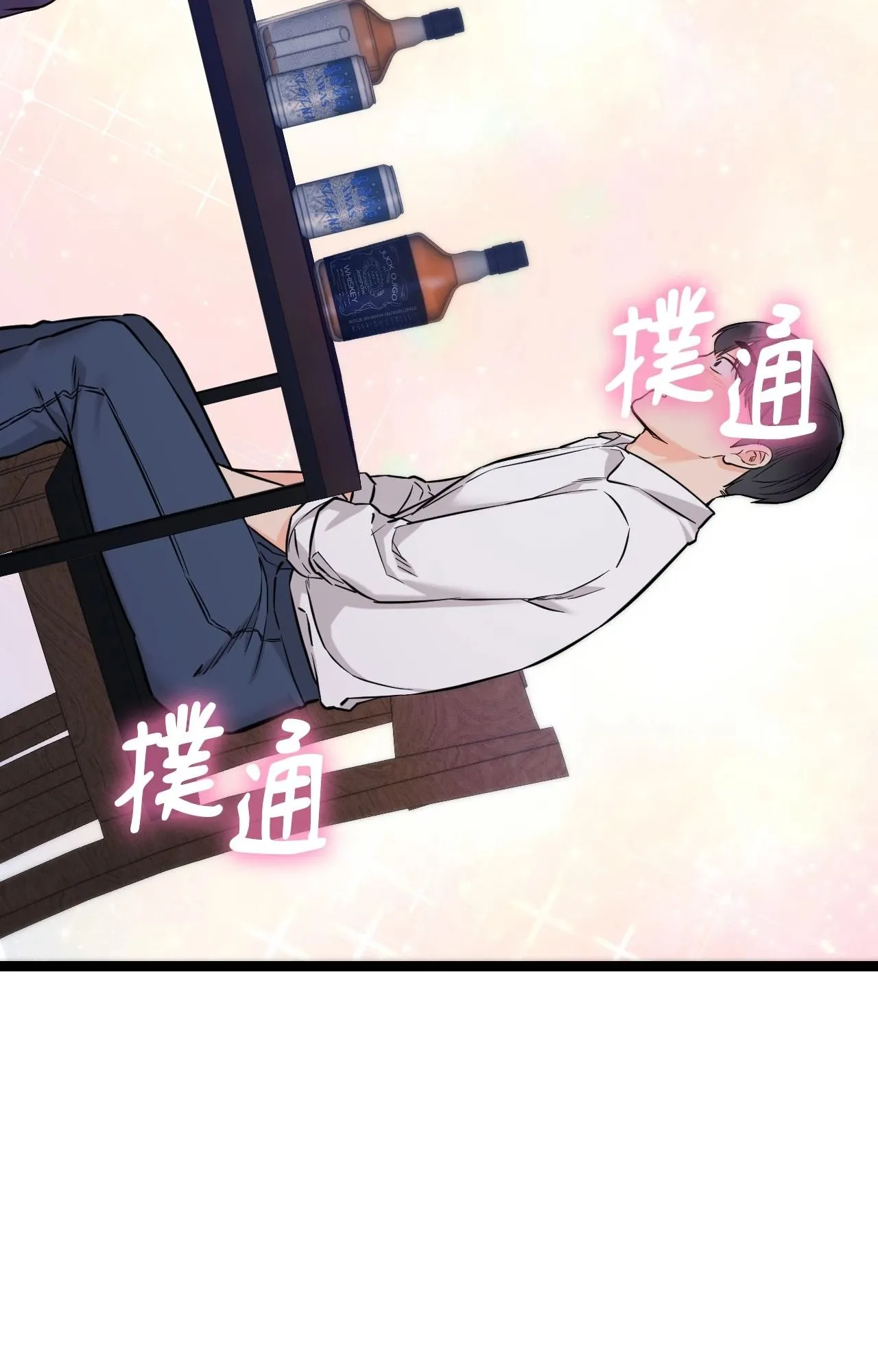她才不是我姊姊2 第8话 第40页
