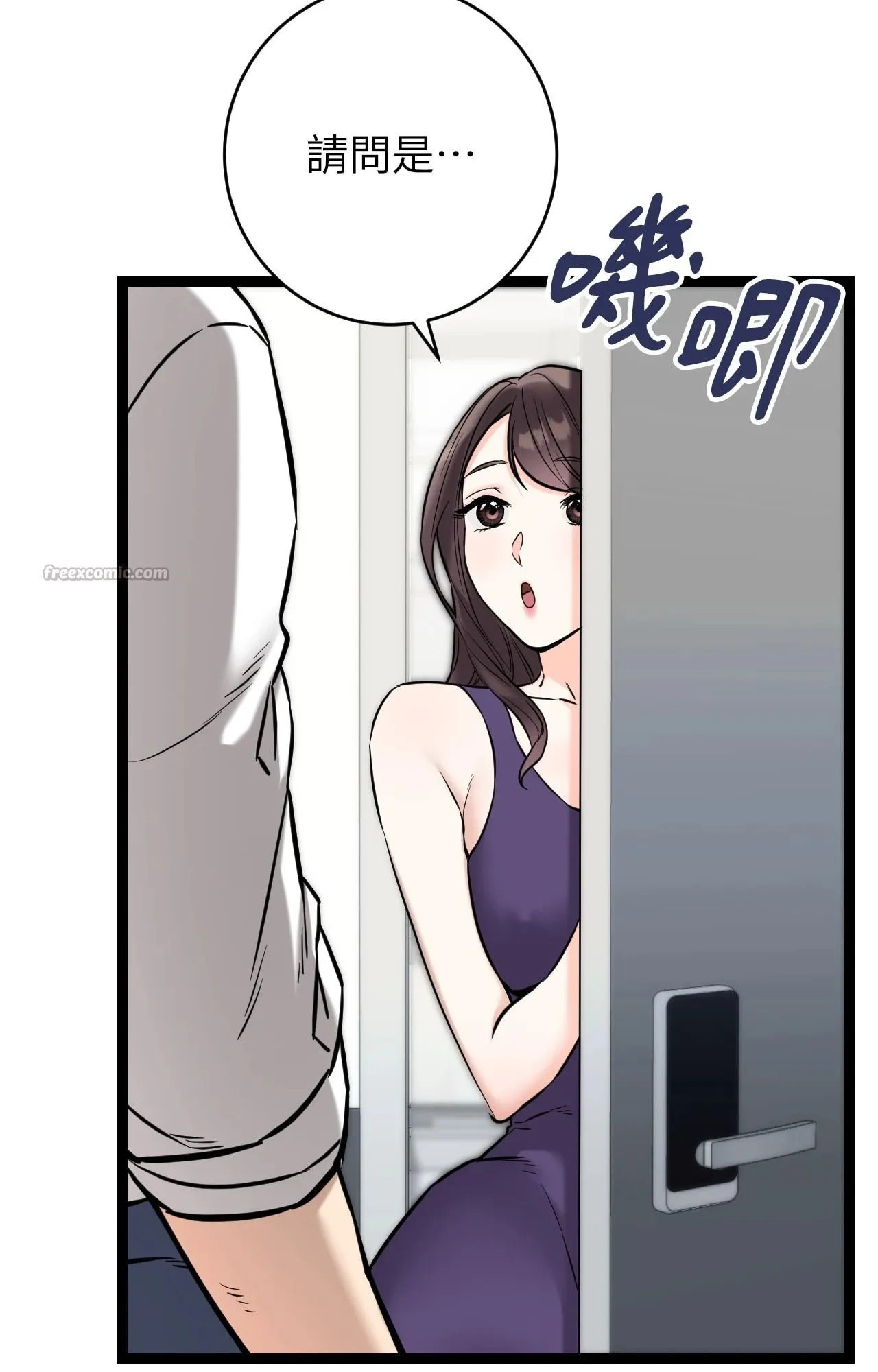 她才不是我姊姊2 第8话 第97页