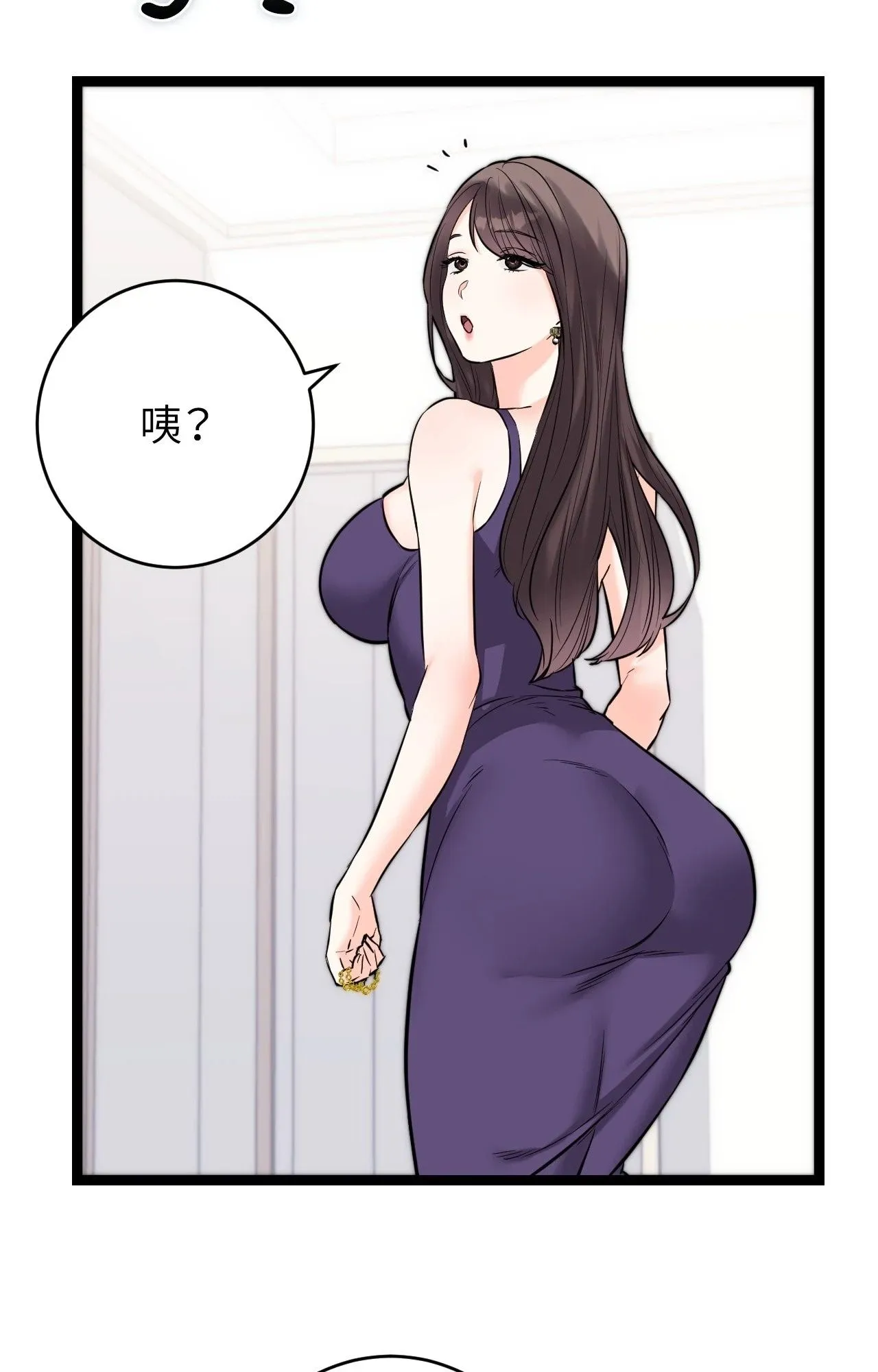她才不是我姊姊2 第8话 第96页