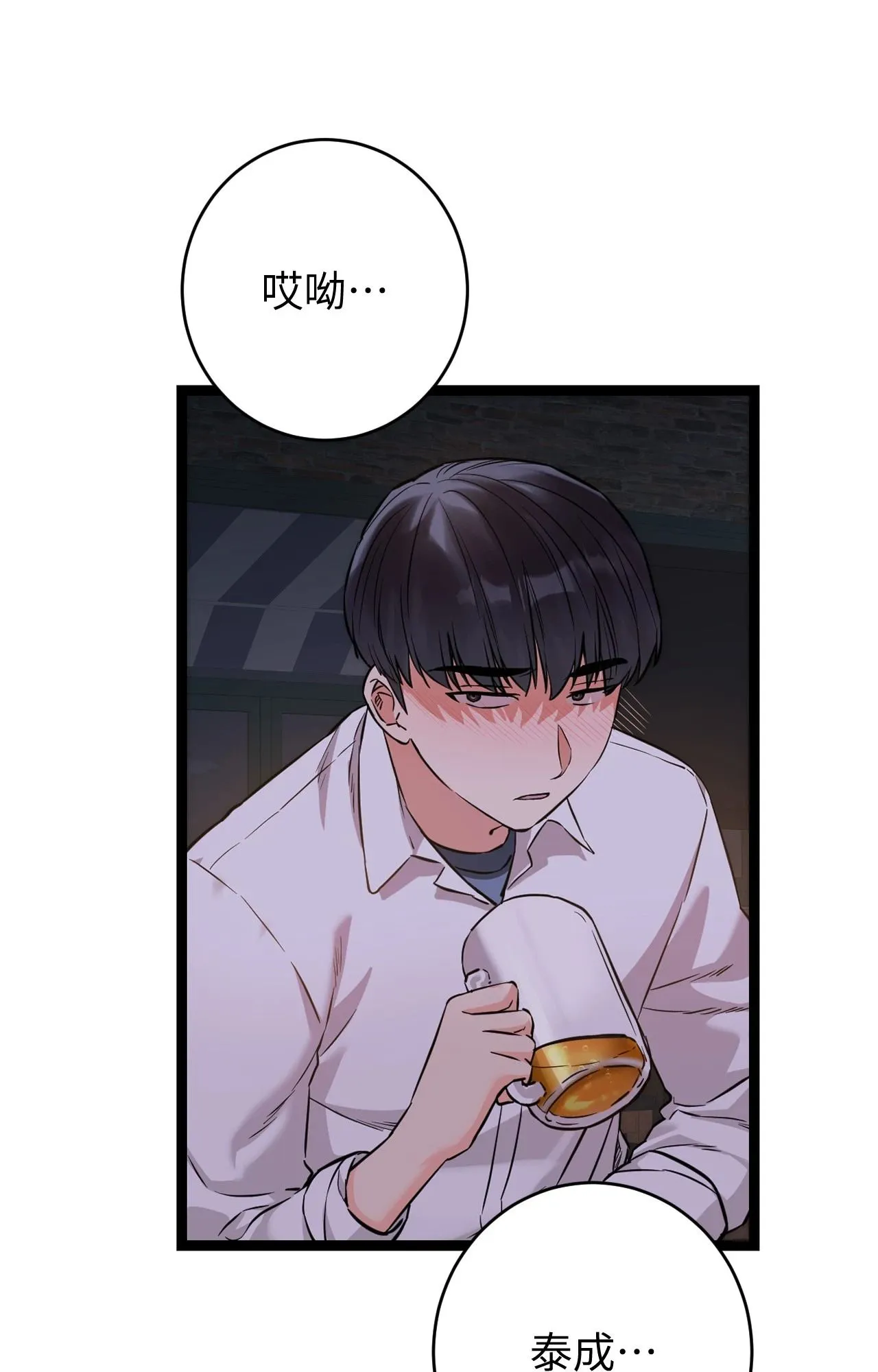 她才不是我姊姊2 第8话 第13页