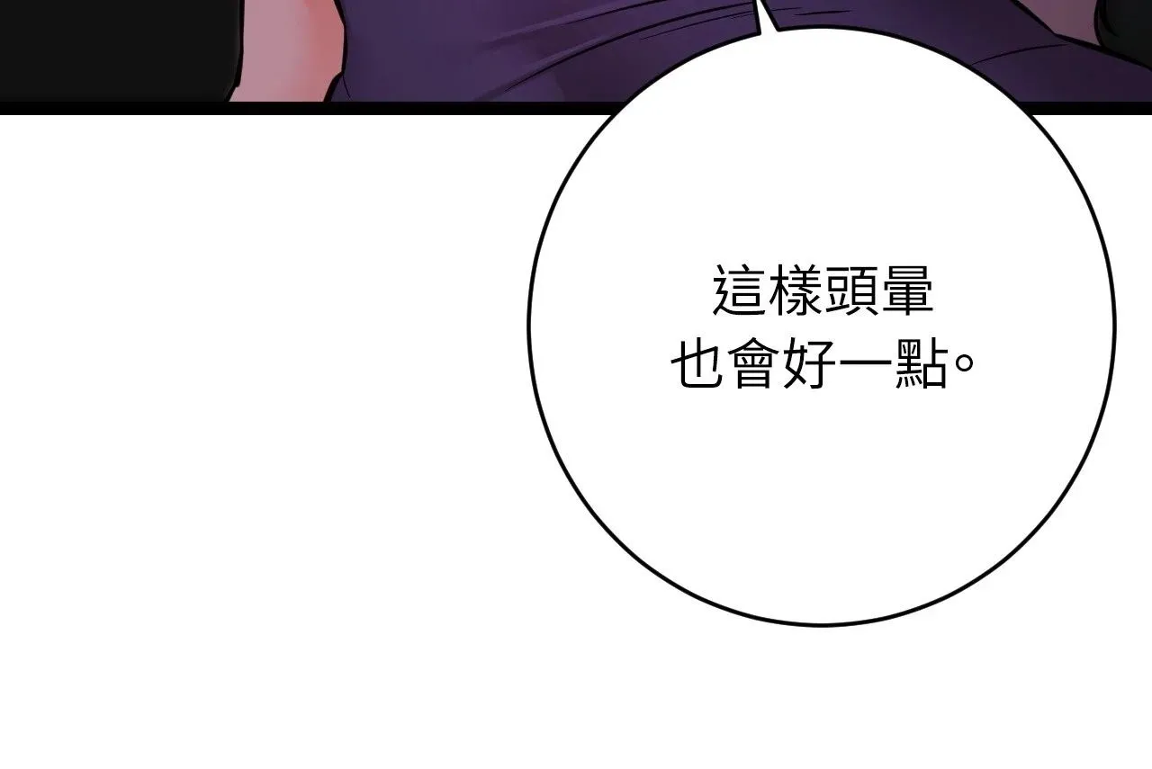 她才不是我姊姊2 第8话 第62页