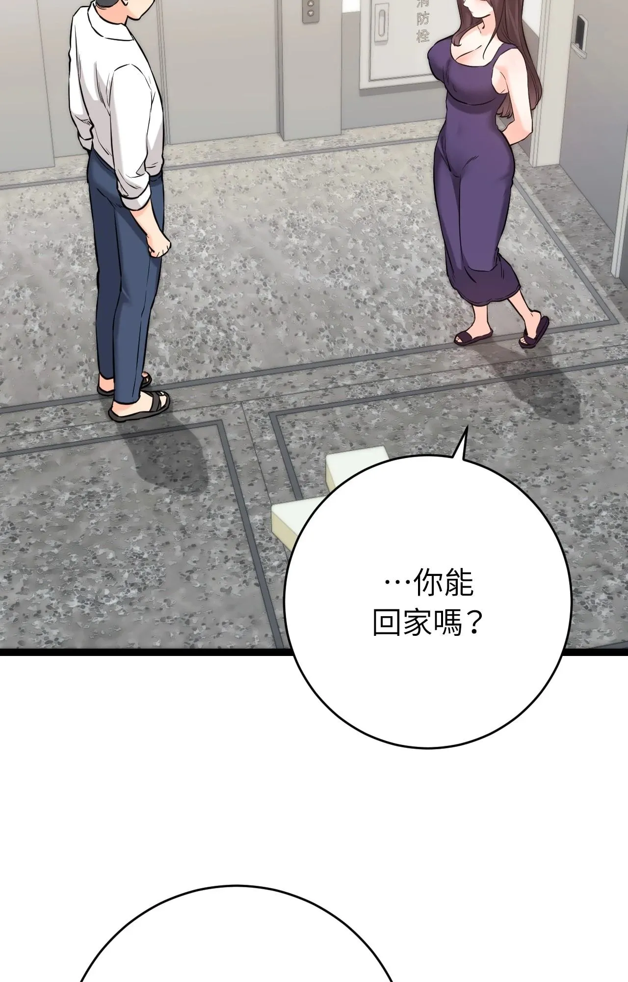 她才不是我姊姊2 第8话 第67页