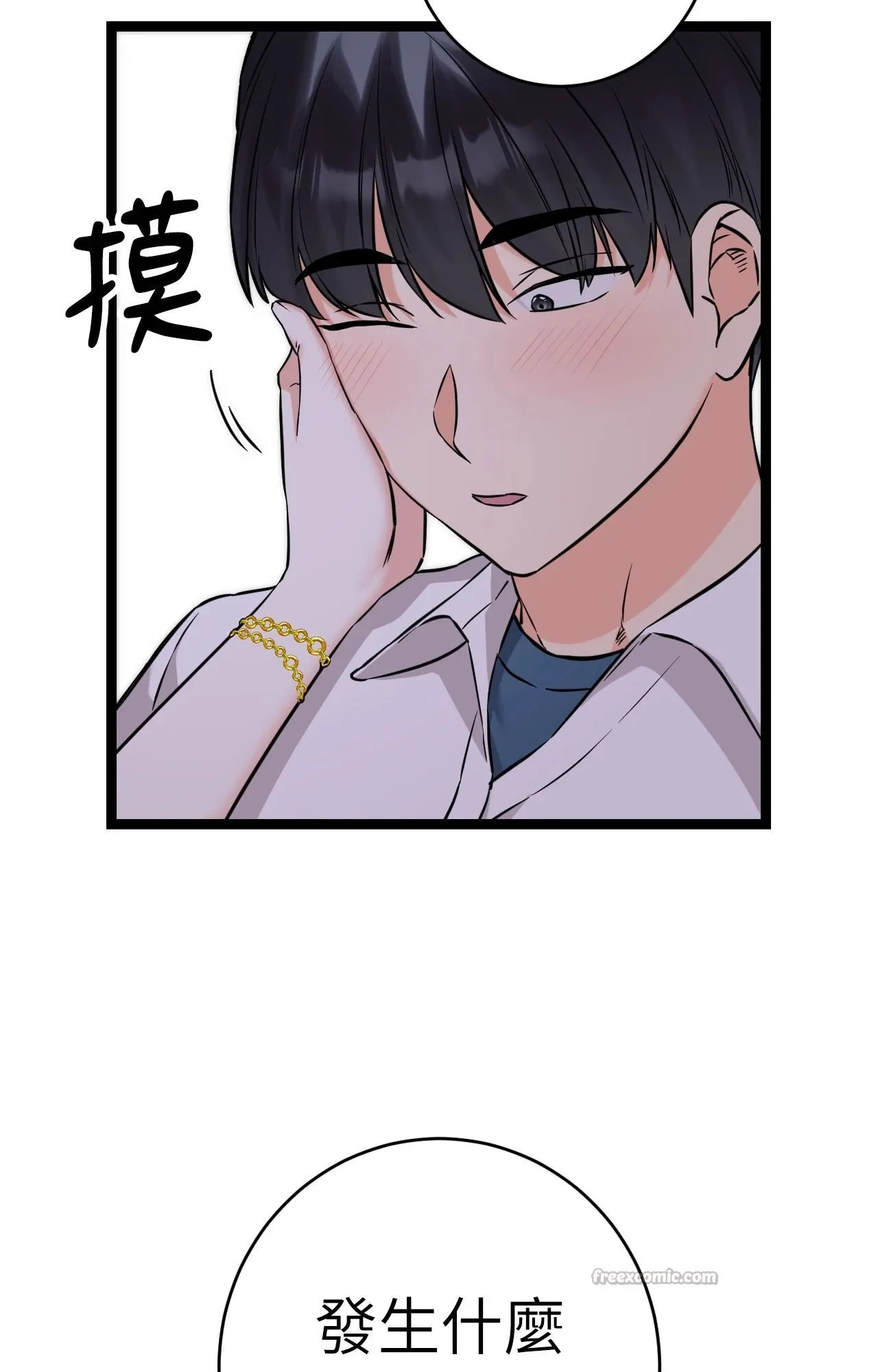 她才不是我姊姊2 第8话 第28页