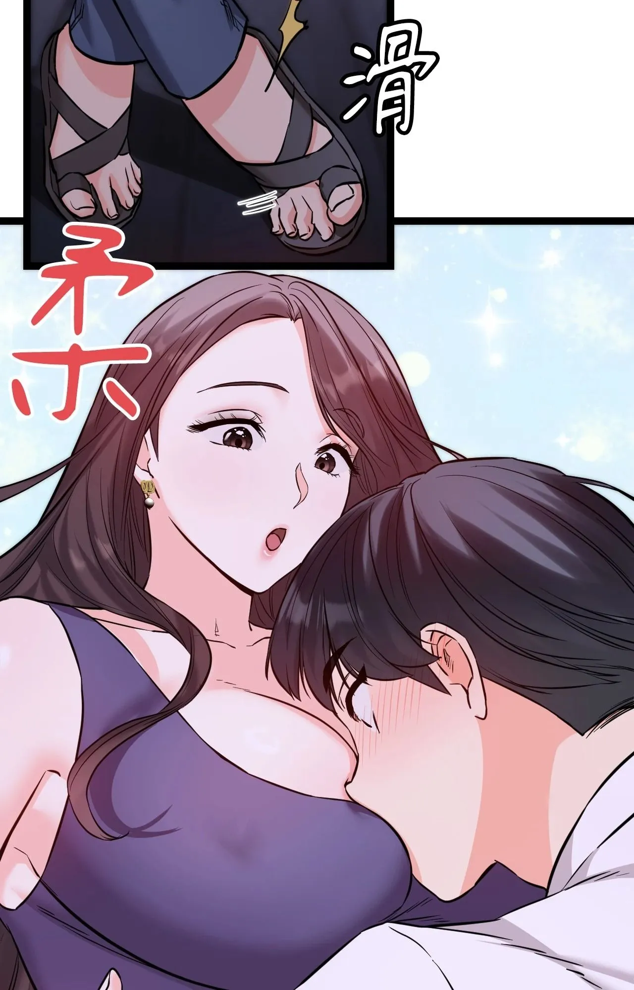 她才不是我姊姊2 第8话 第21页