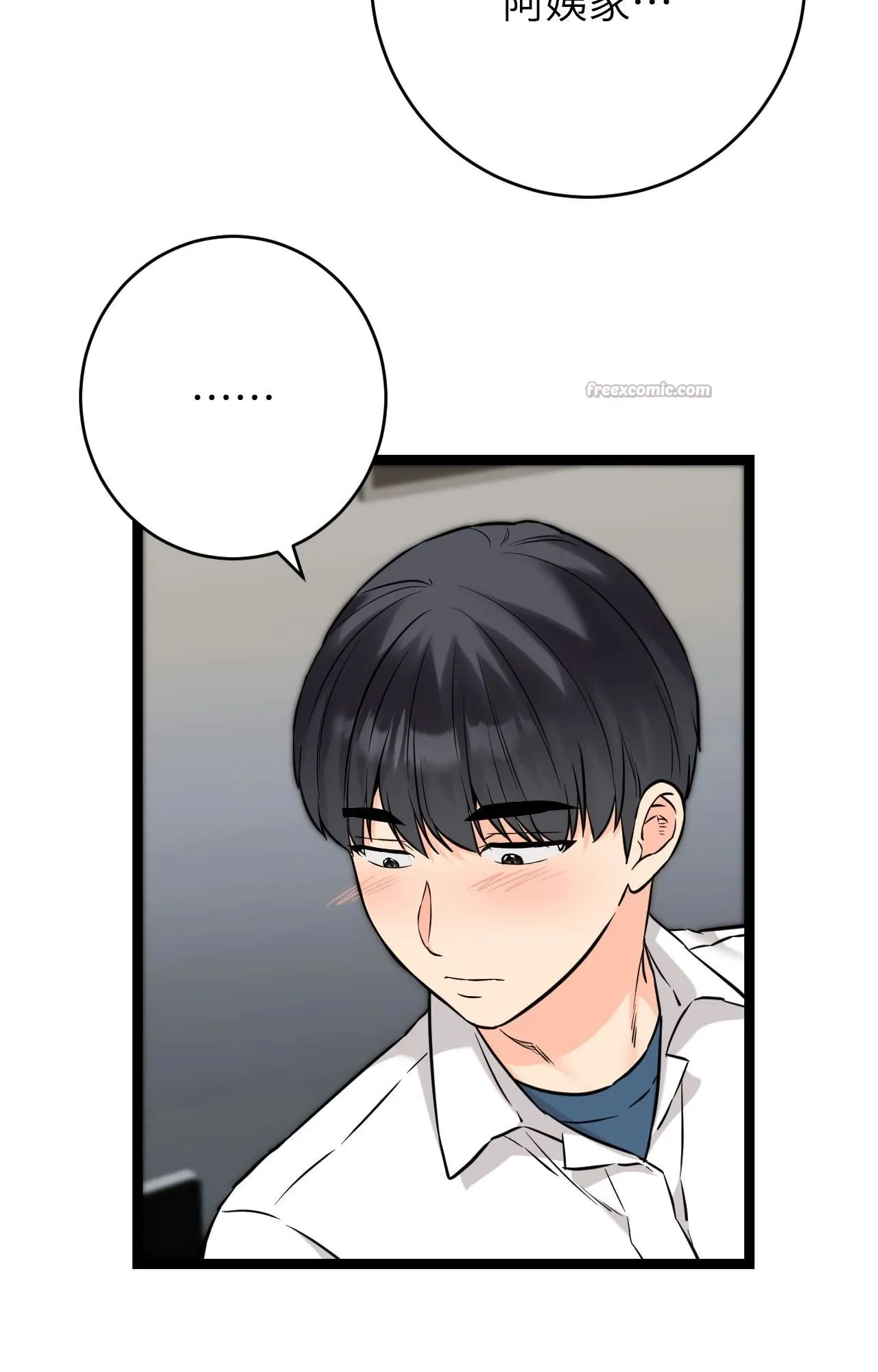 她才不是我姊姊2 第8话 第69页
