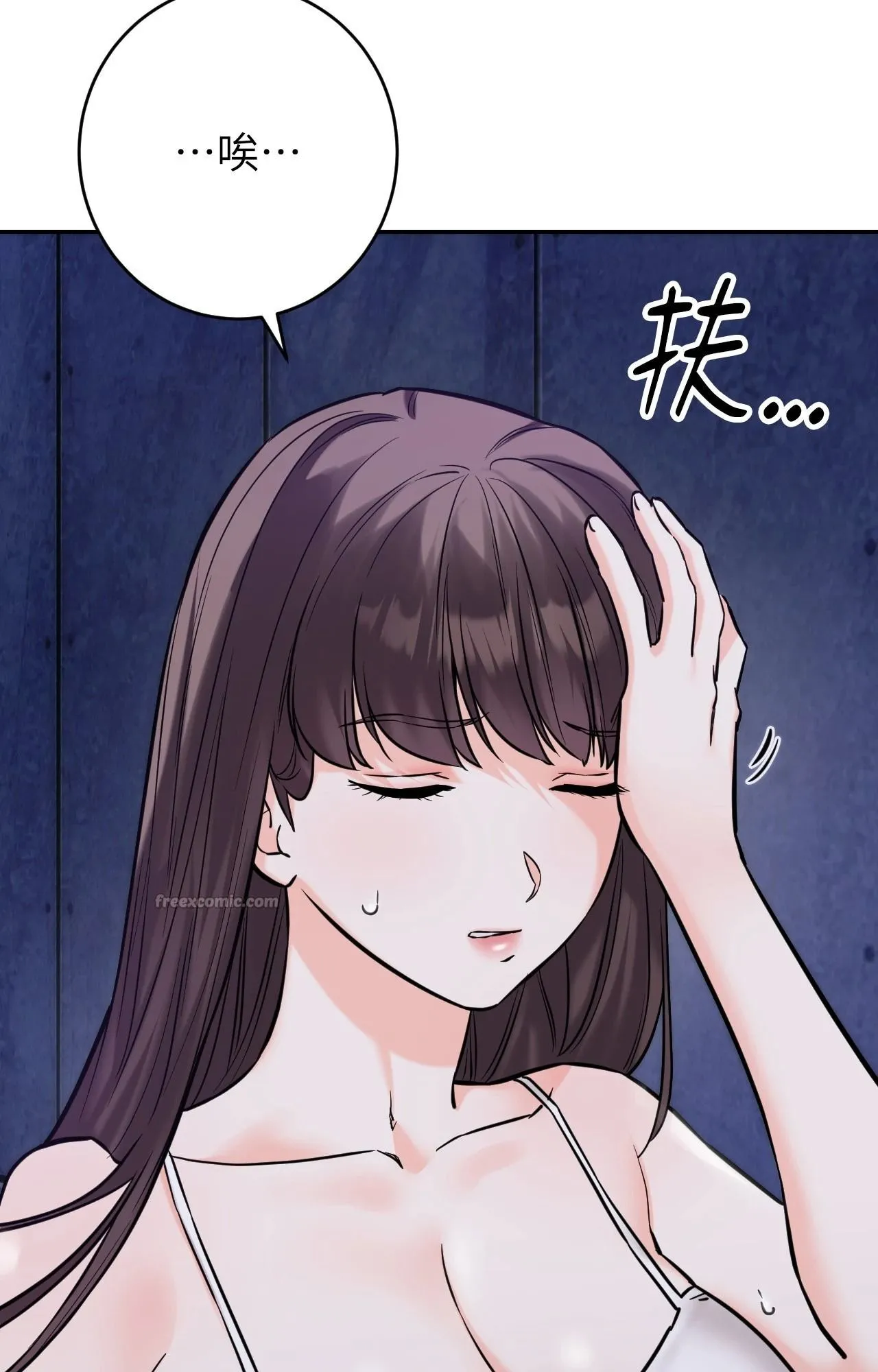 她才不是我姊姊2 第6话 第98页