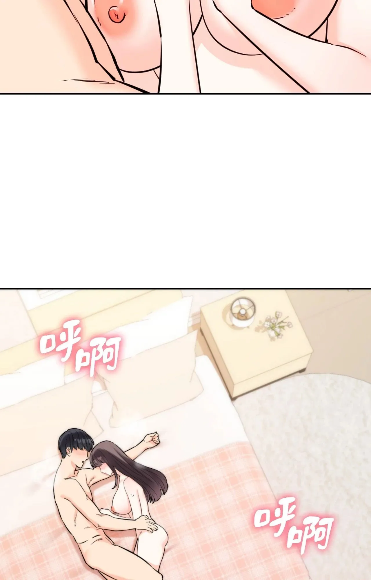 她才不是我姊姊2 第6话 第76页