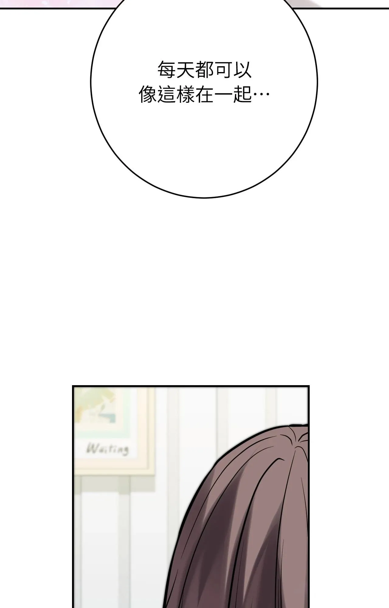 她才不是我姊姊2 第6话 第127页