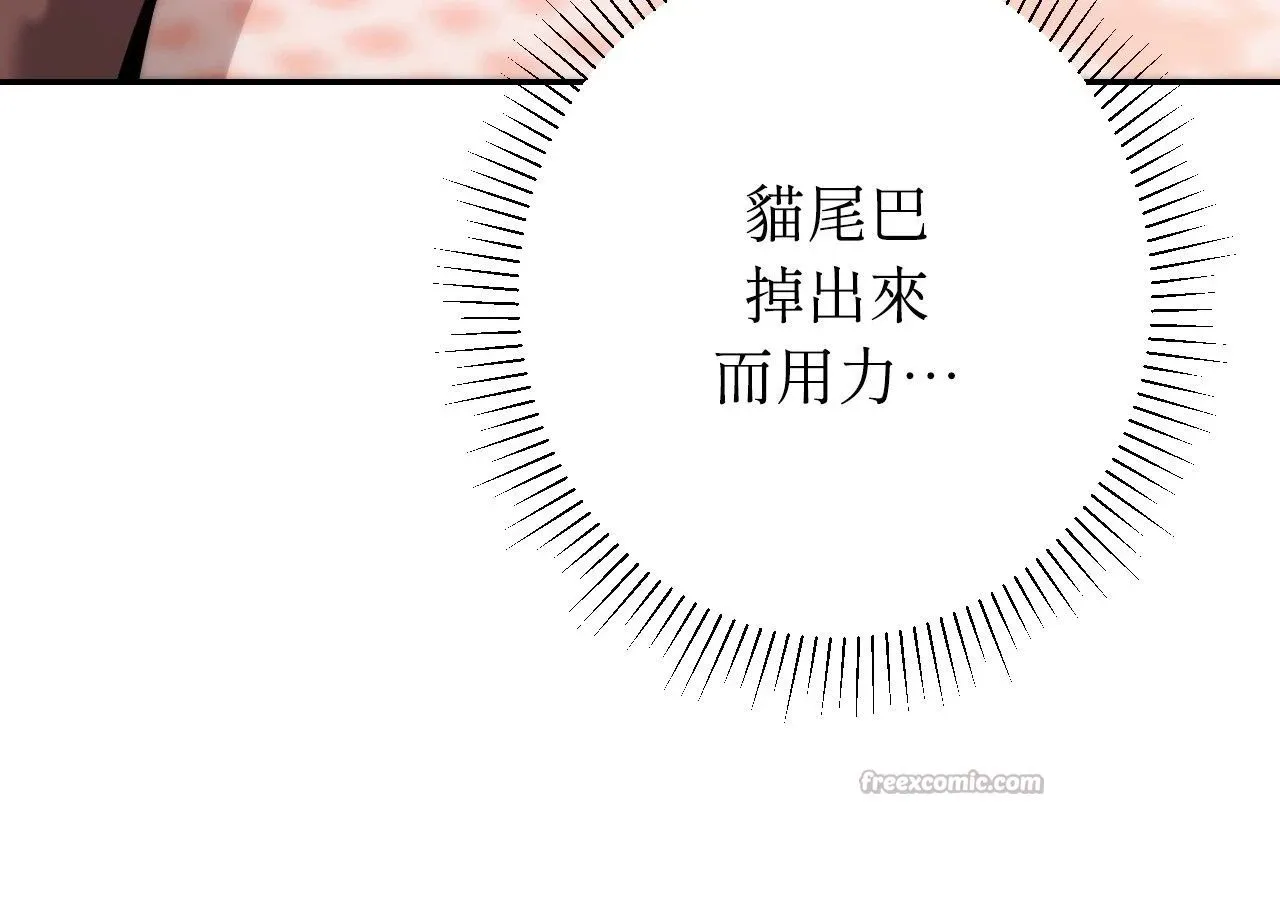 她才不是我姊姊2 第6话 第42页