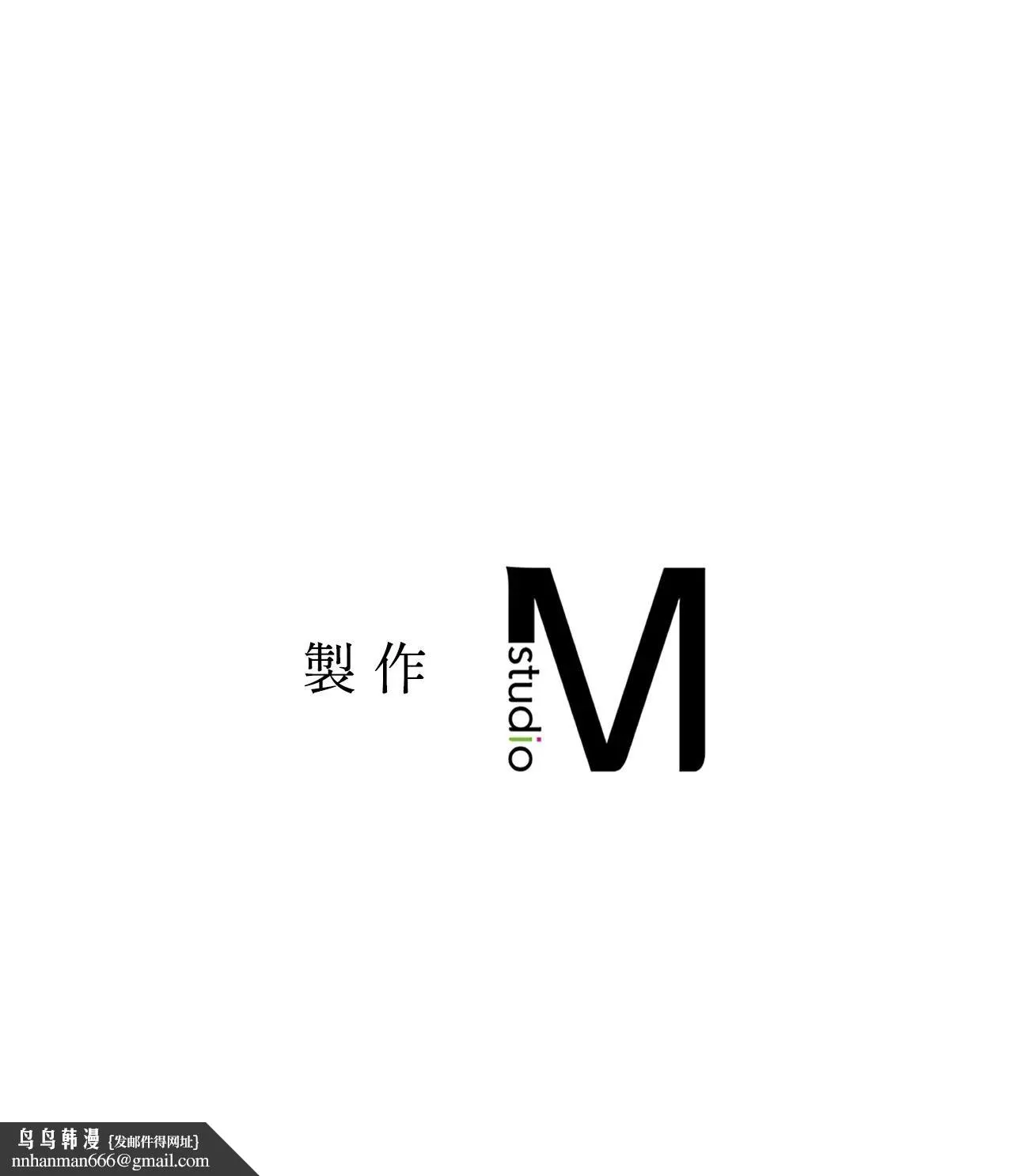 她才不是我姊姊2 第6话 第138页