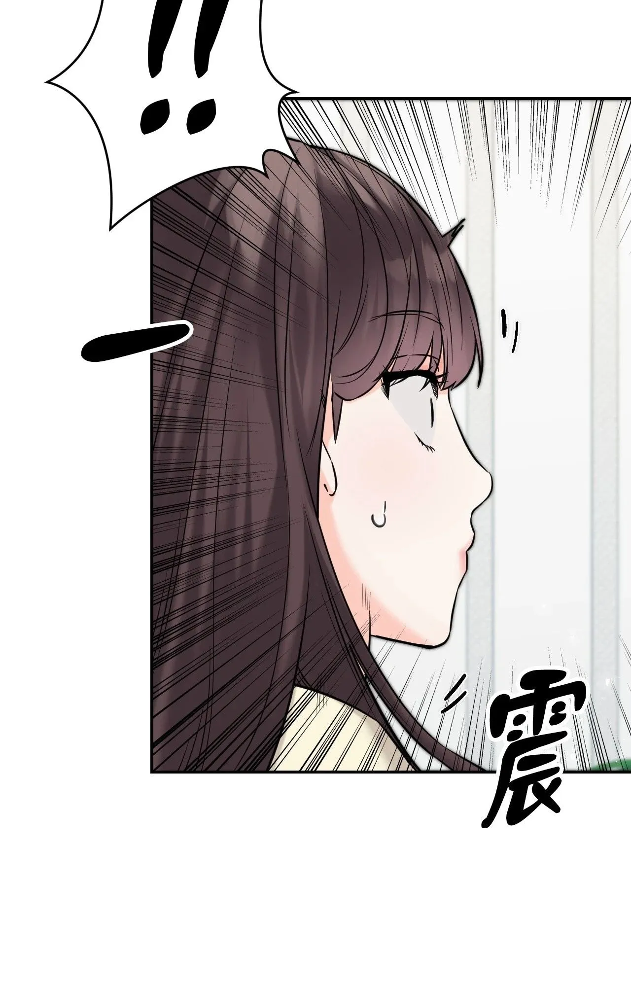 她才不是我姊姊2 第6话 第132页