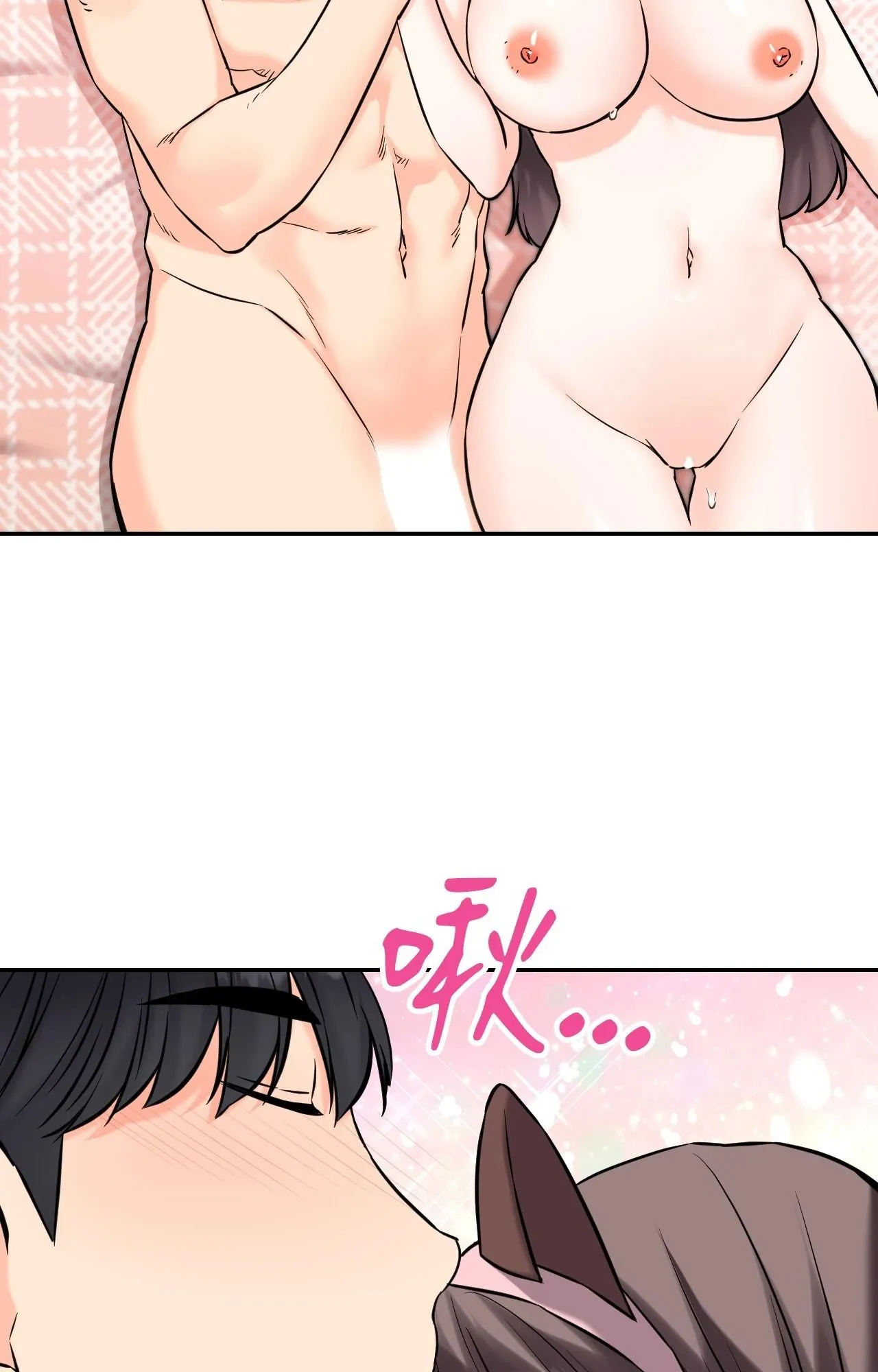 她才不是我姊姊2 第6话 第72页