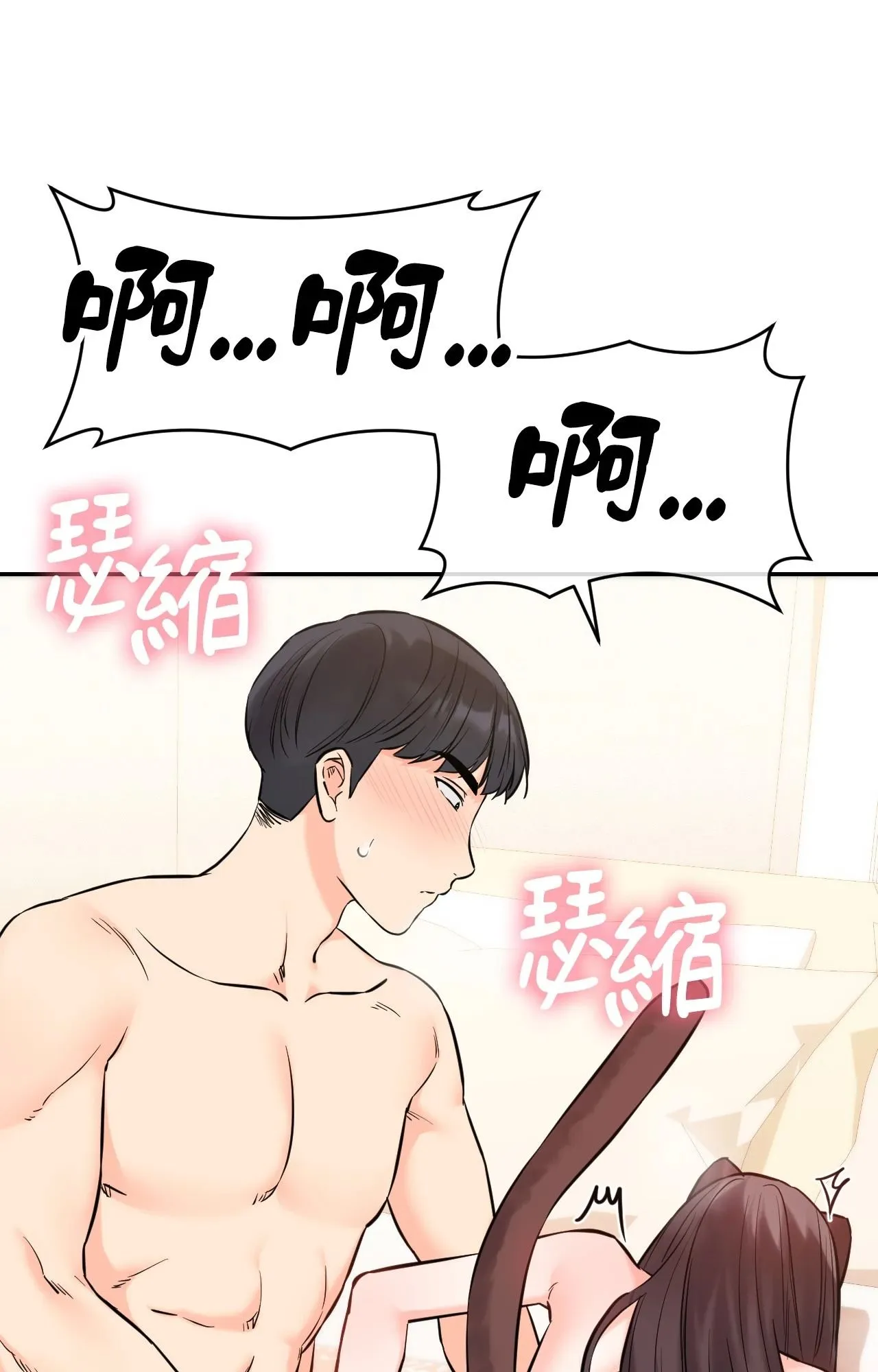 她才不是我姊姊2 第6话 第16页