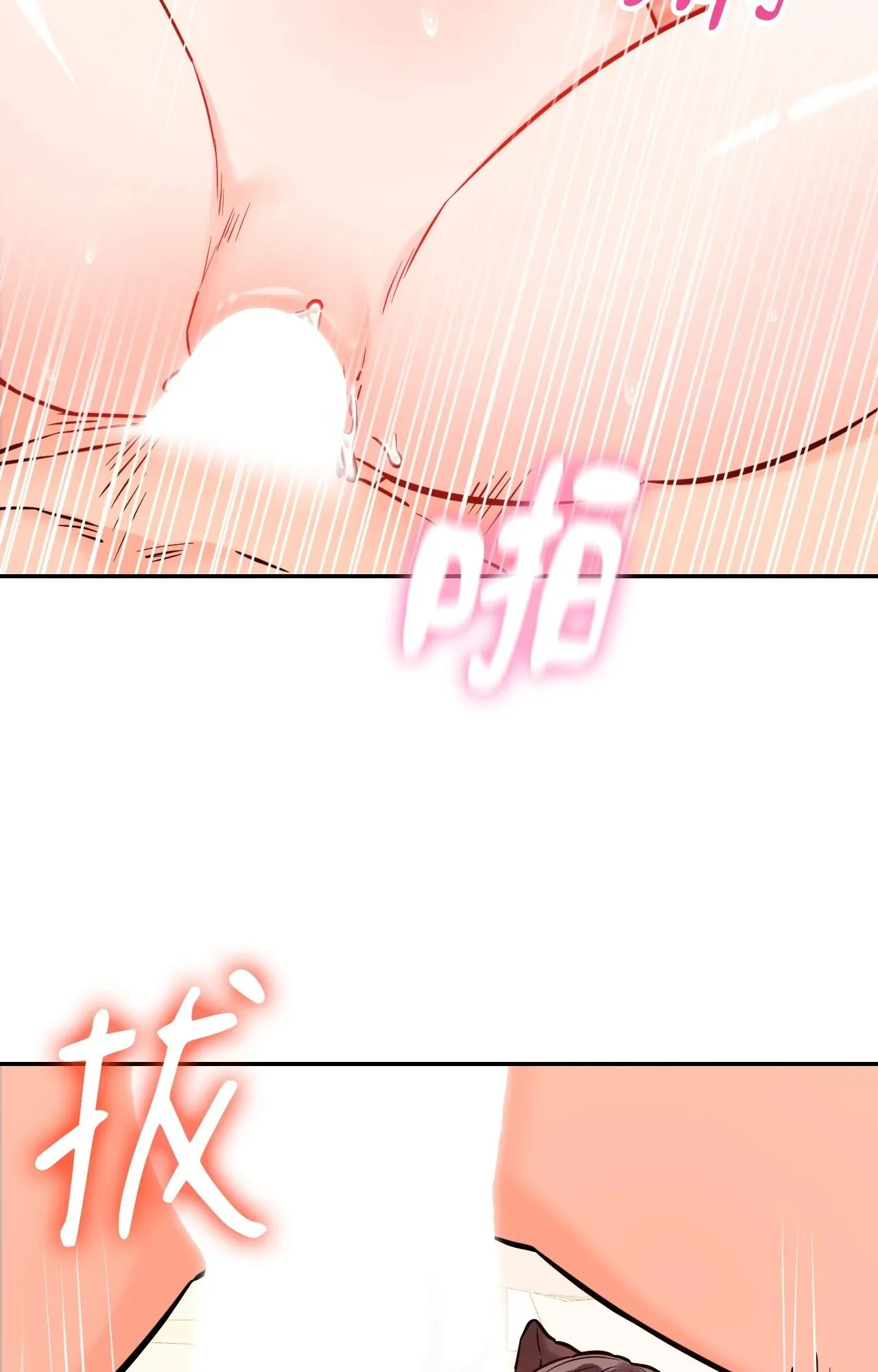 她才不是我姊姊2 第6话 第48页
