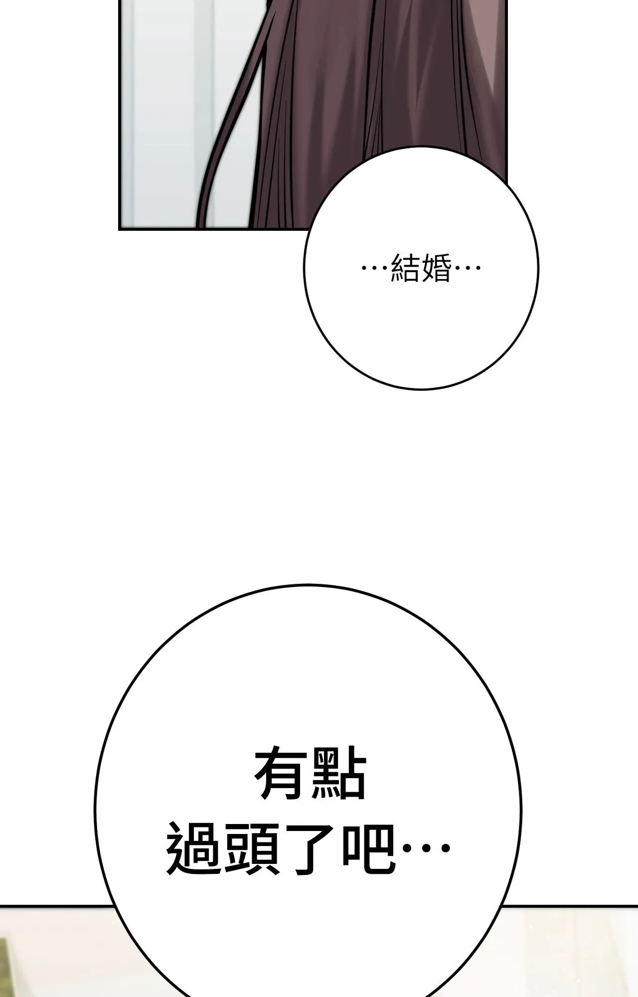 她才不是我姊姊2 第6话 第128页