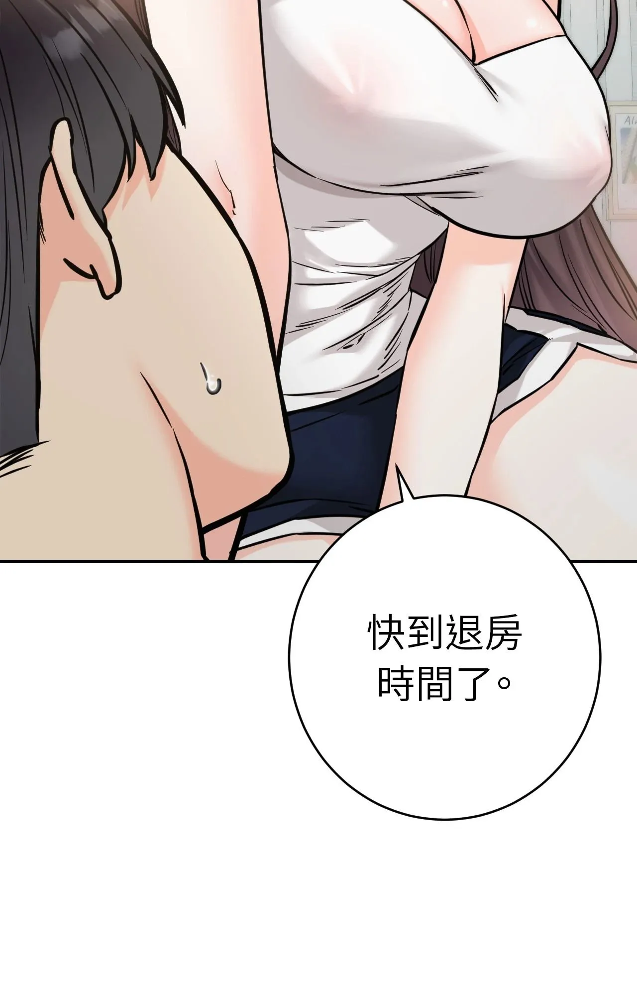 她才不是我姊姊2 第6话 第114页