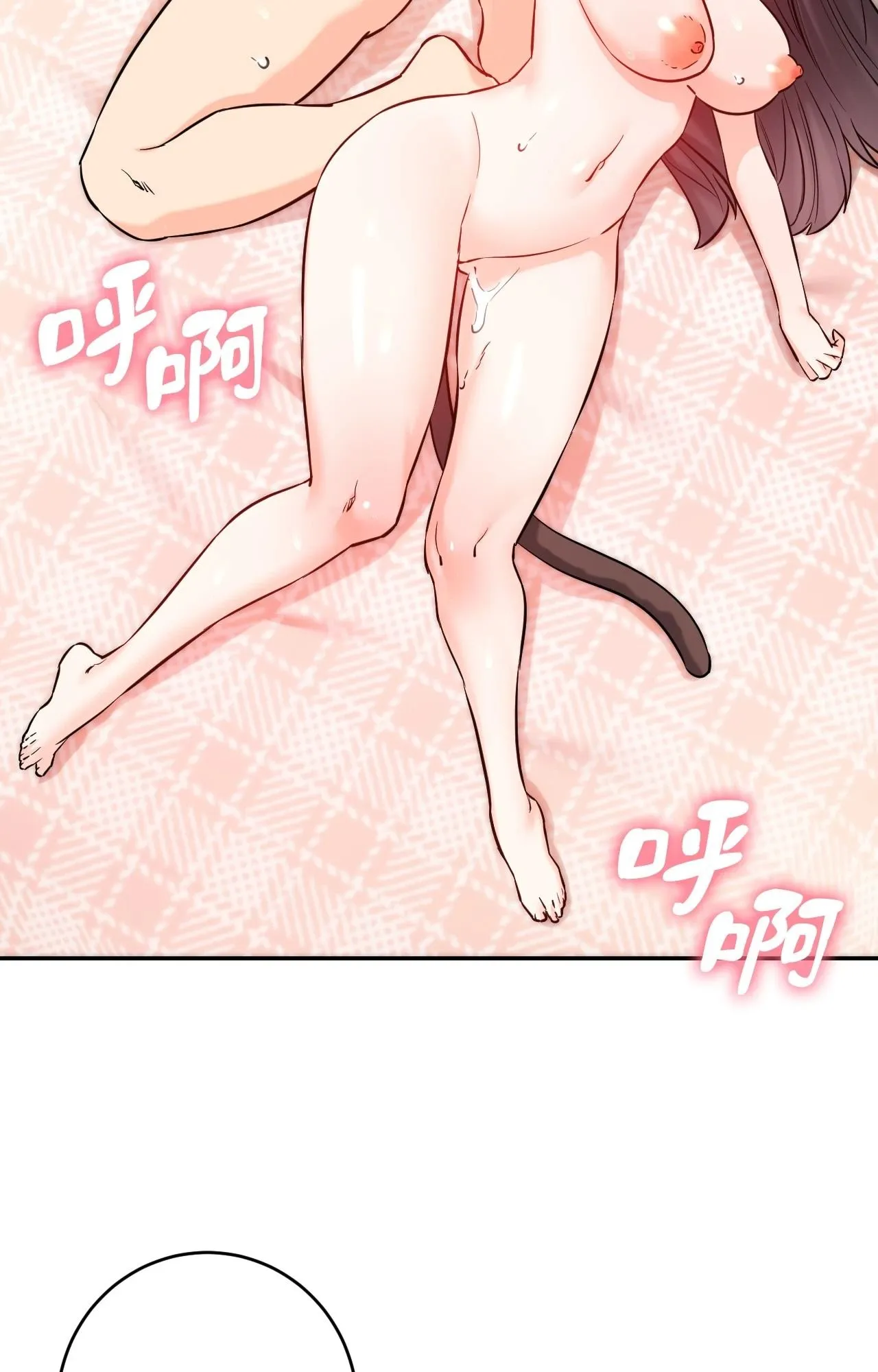 她才不是我姊姊2 第6话 第63页