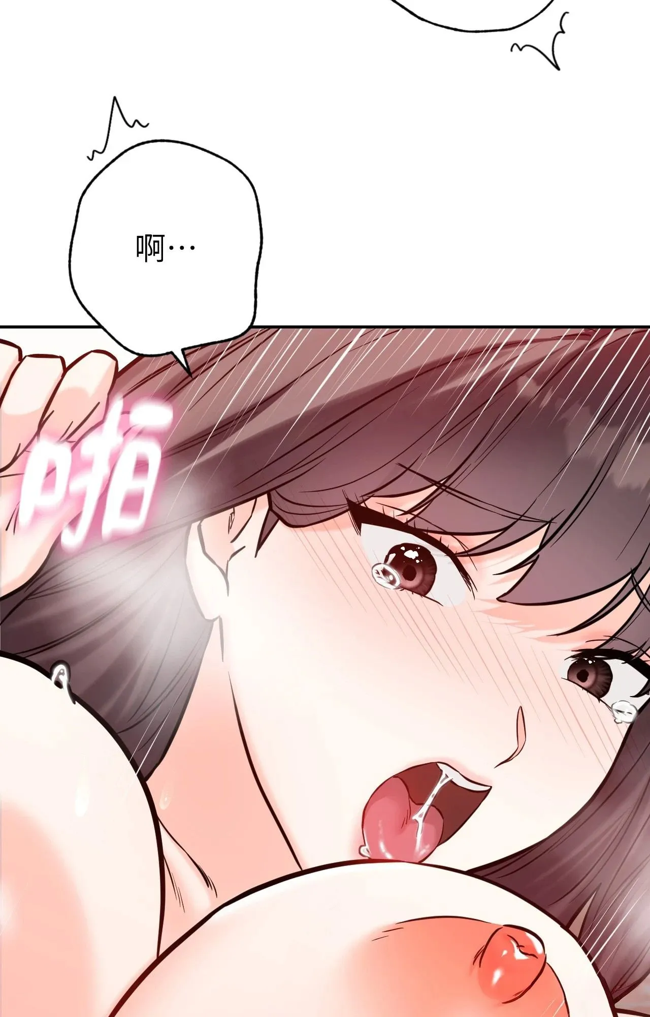 她才不是我姊姊2 第6话 第53页