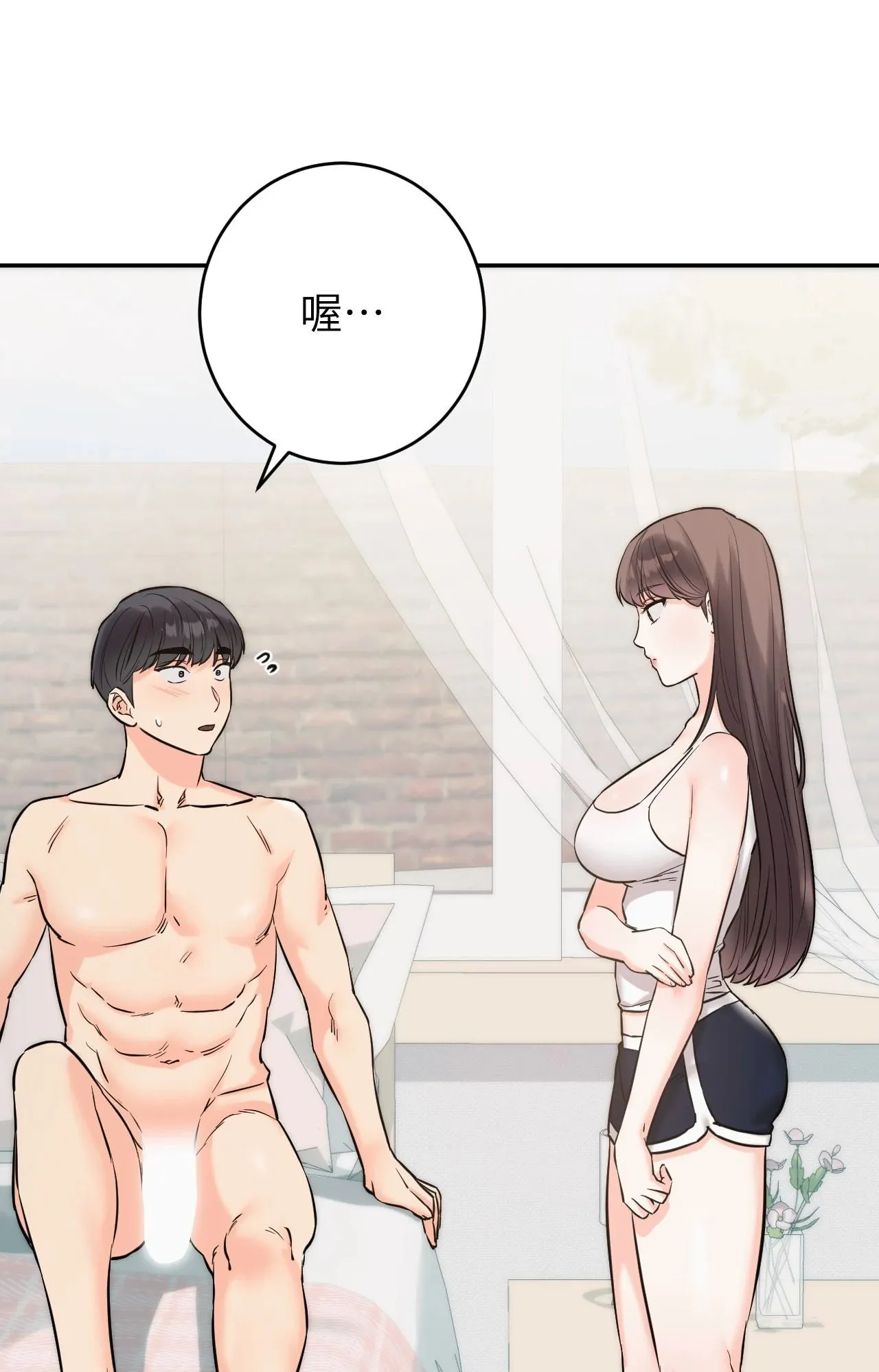 她才不是我姊姊2 第6话 第116页