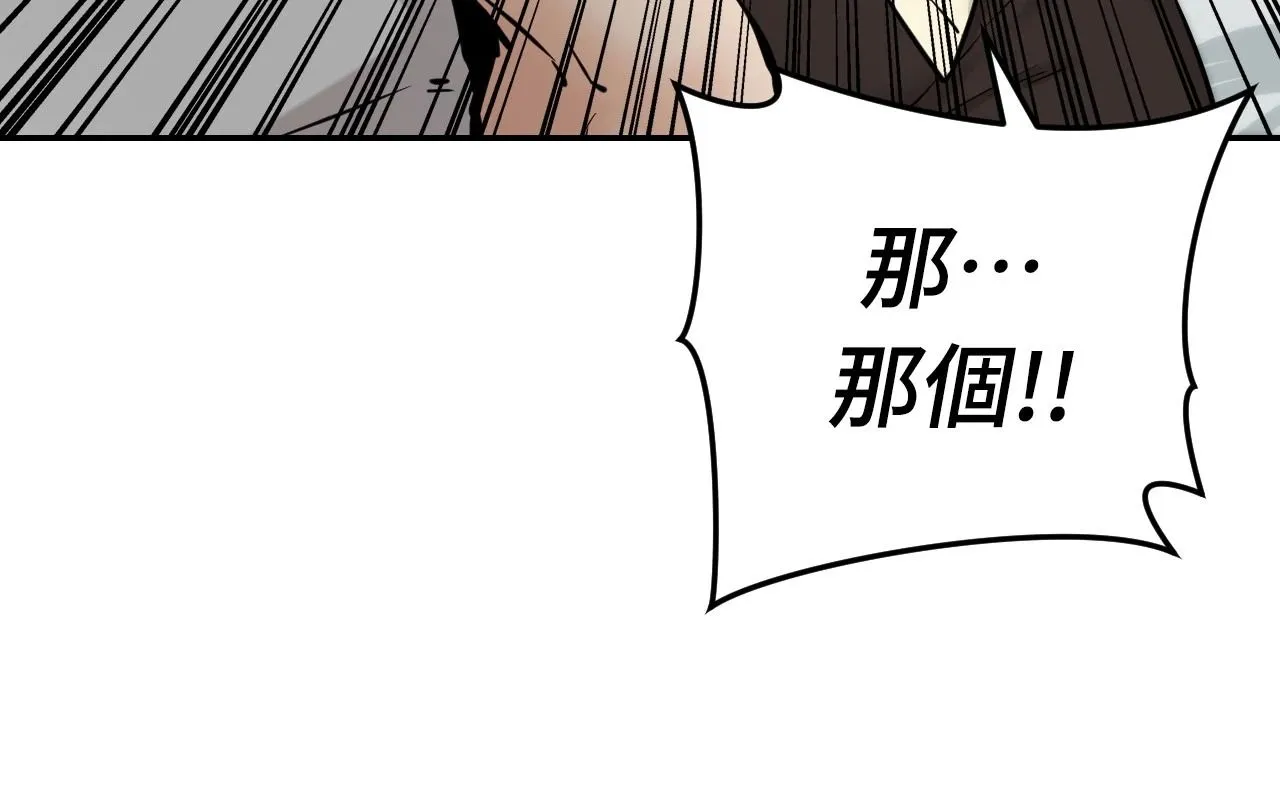 她才不是我姊姊2 第6话 第134页