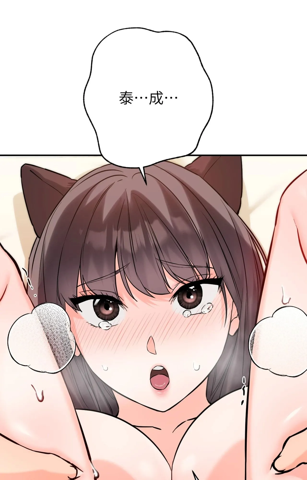 她才不是我姊姊2 第6话 第23页