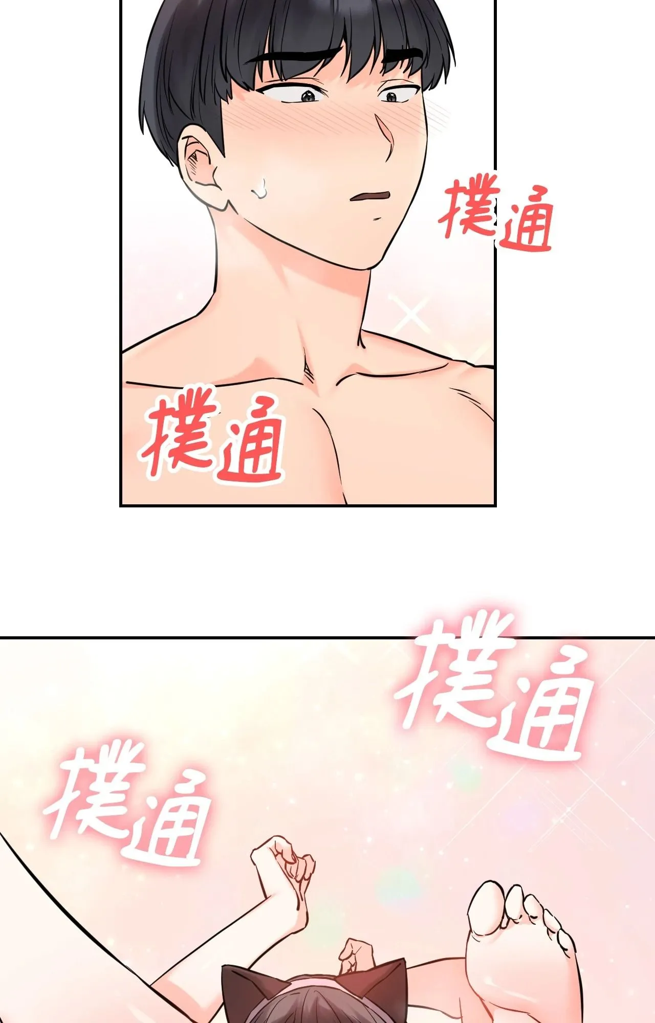 她才不是我姊姊2 第6话 第21页