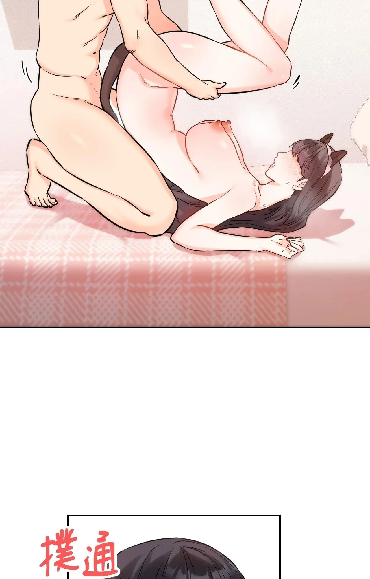 她才不是我姊姊2 第6话 第20页