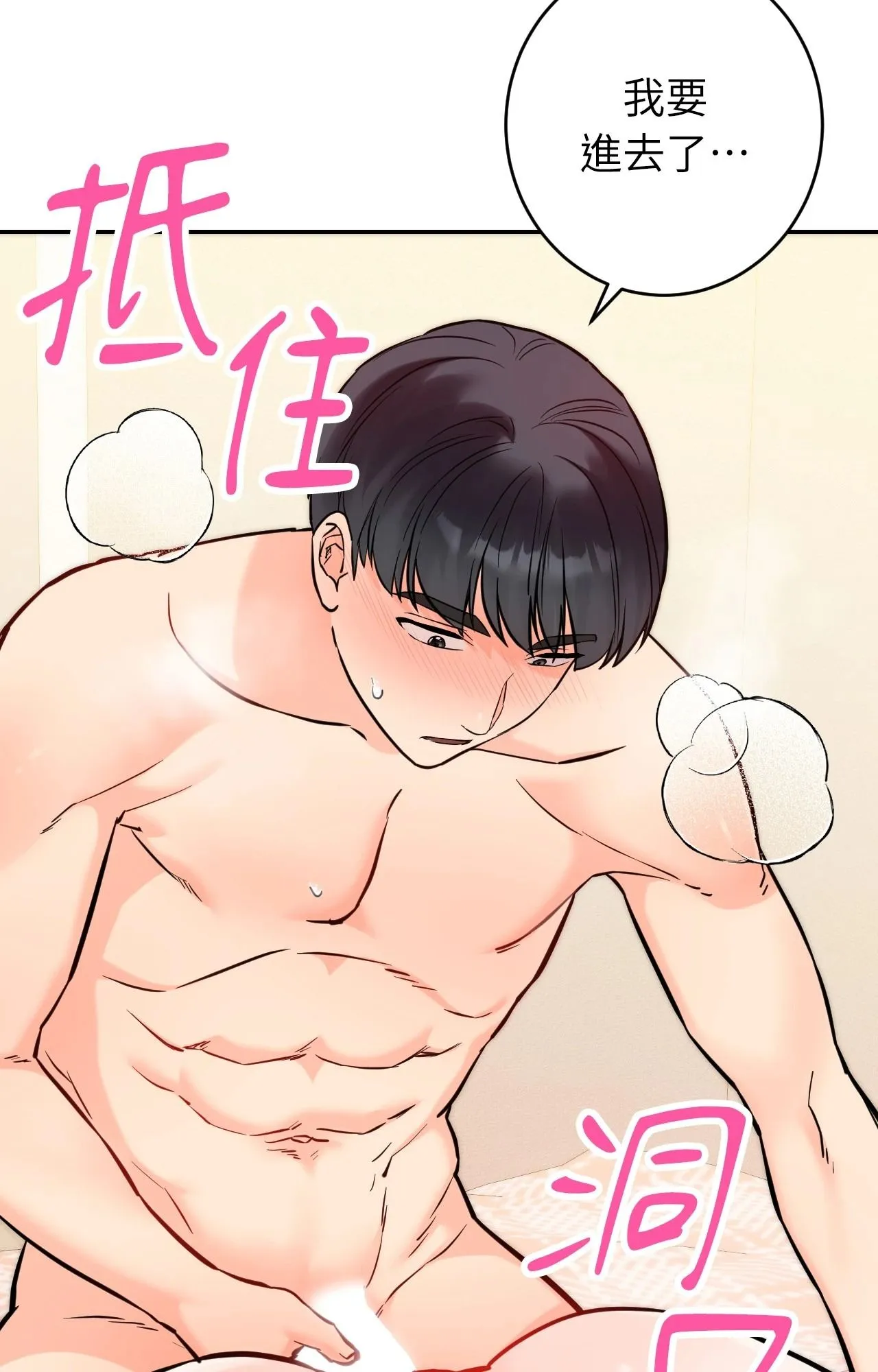 她才不是我姊姊2 第6话 第33页