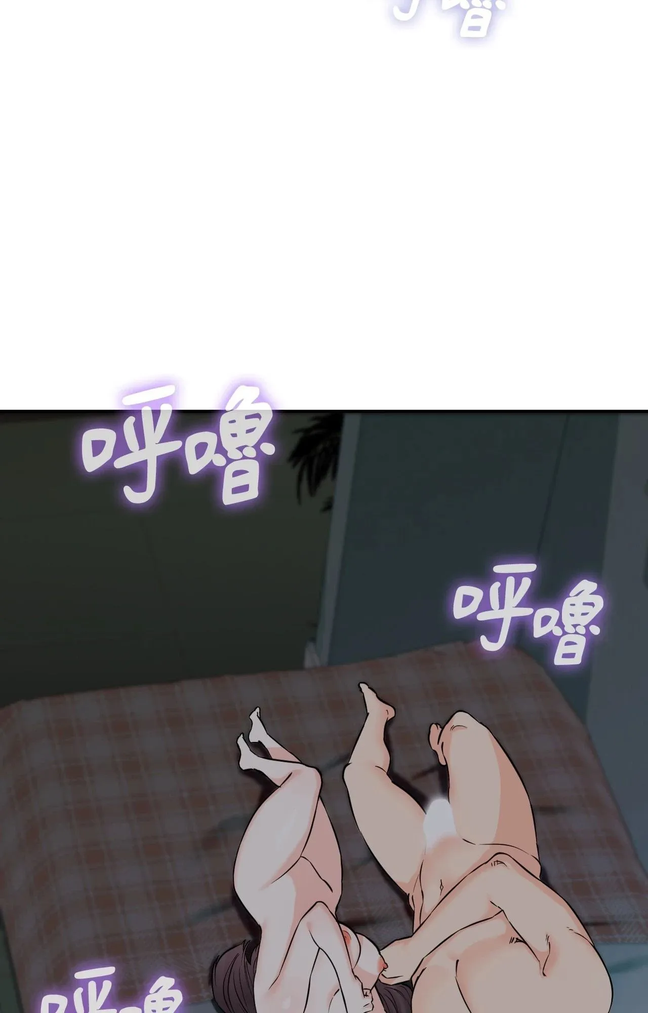 她才不是我姊姊2 第6话 第79页