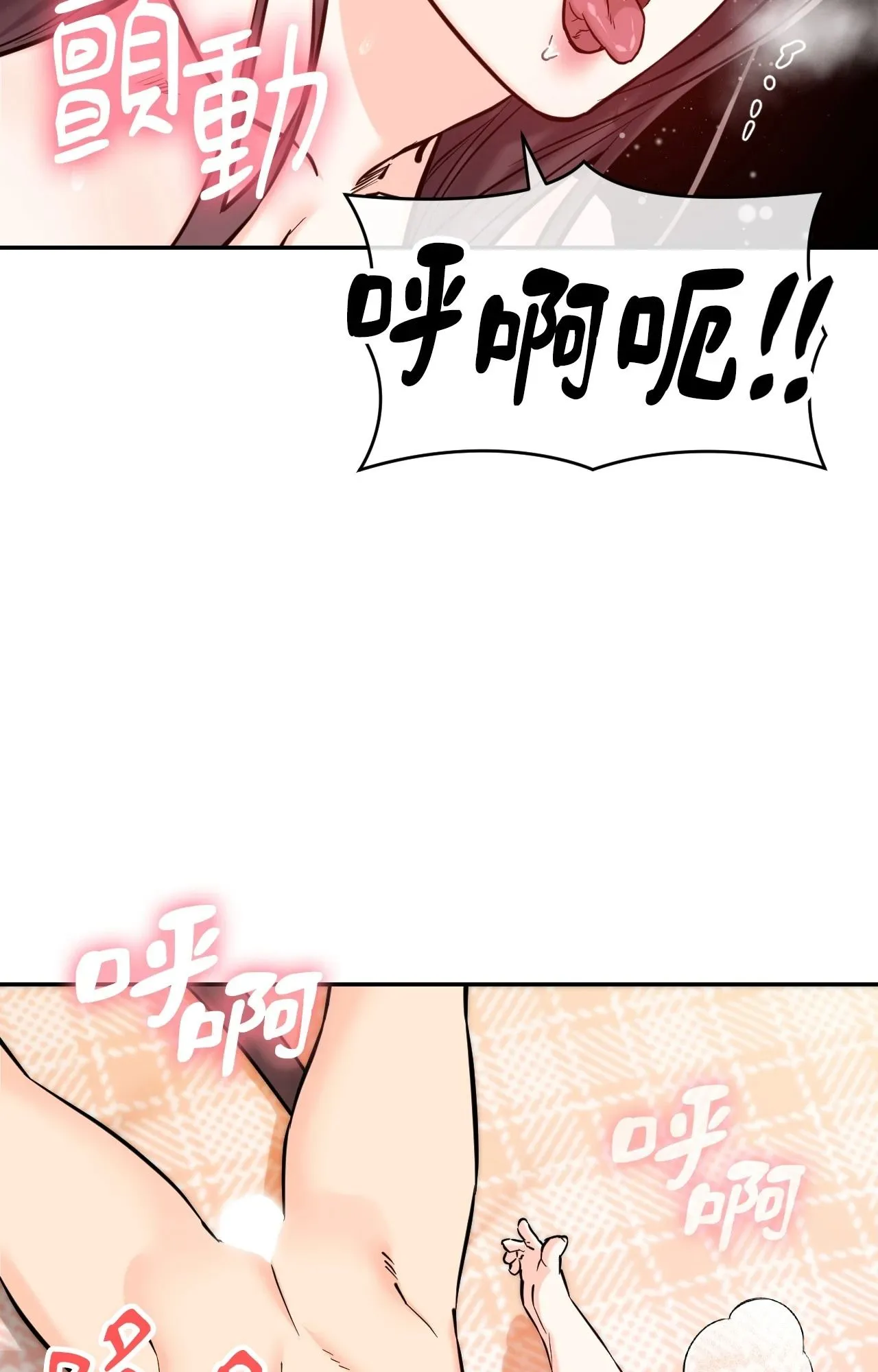 她才不是我姊姊2 第6话 第59页