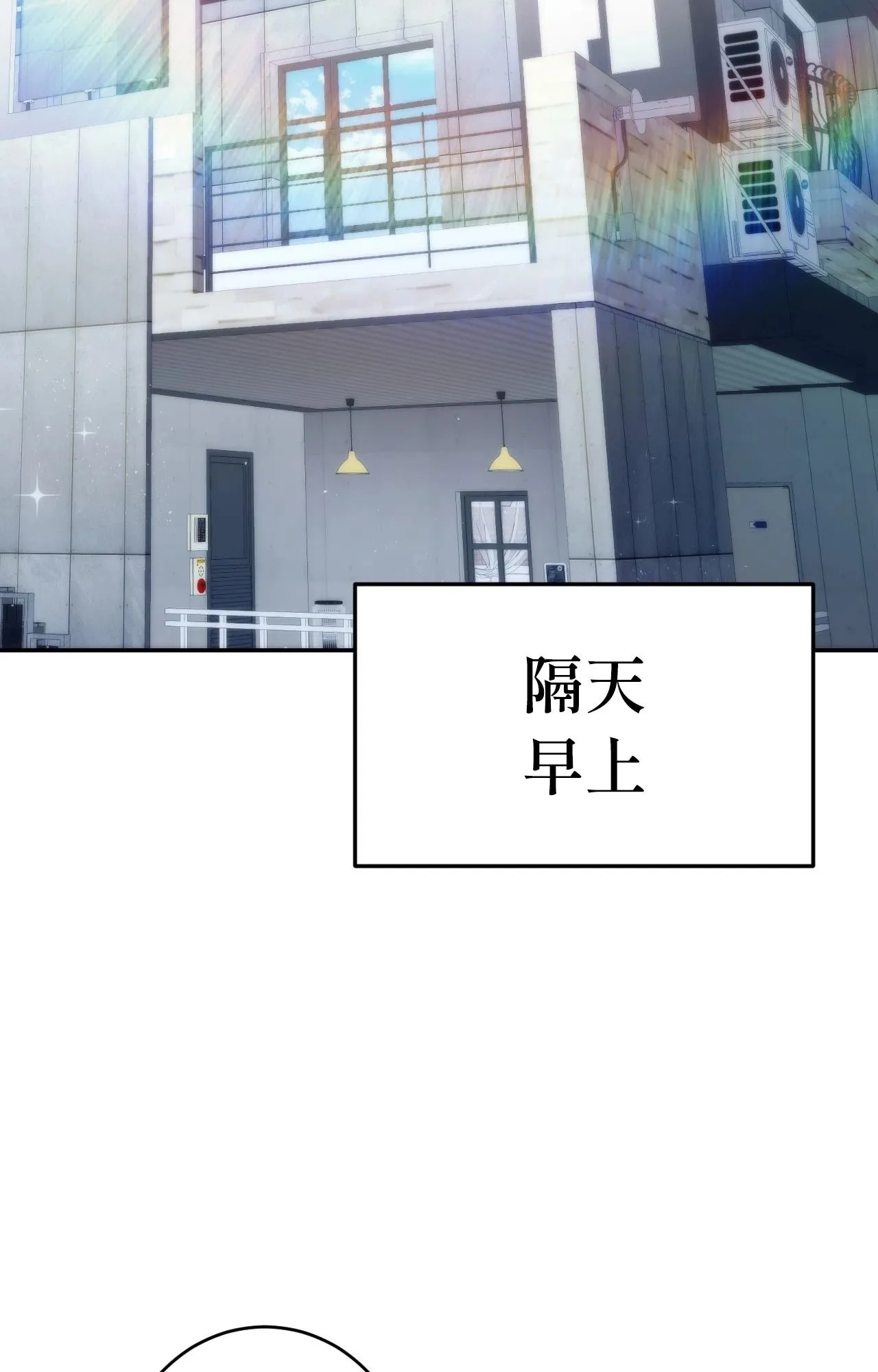她才不是我姊姊2 第6话 第102页