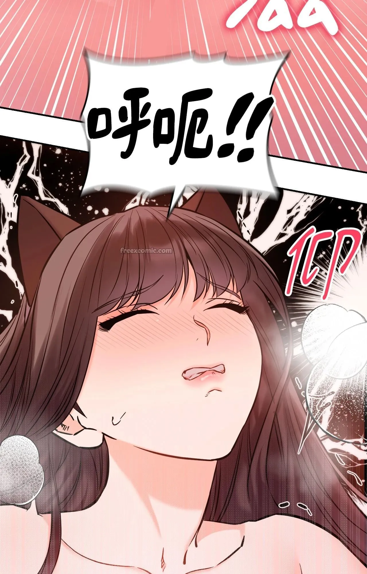 她才不是我姊姊2 第6话 第14页