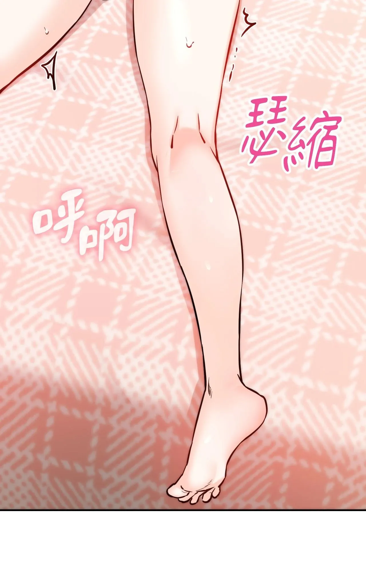 她才不是我姊姊2 第6话 第68页