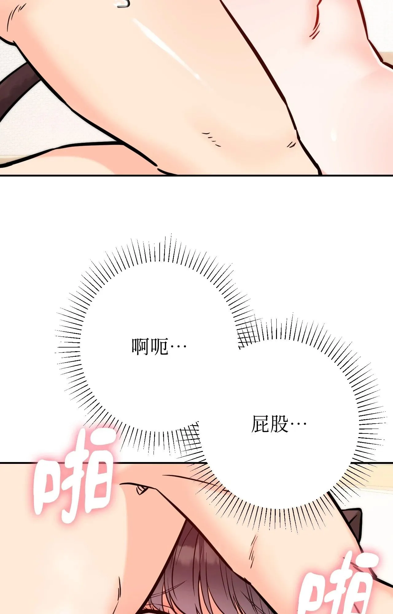 她才不是我姊姊2 第6话 第39页