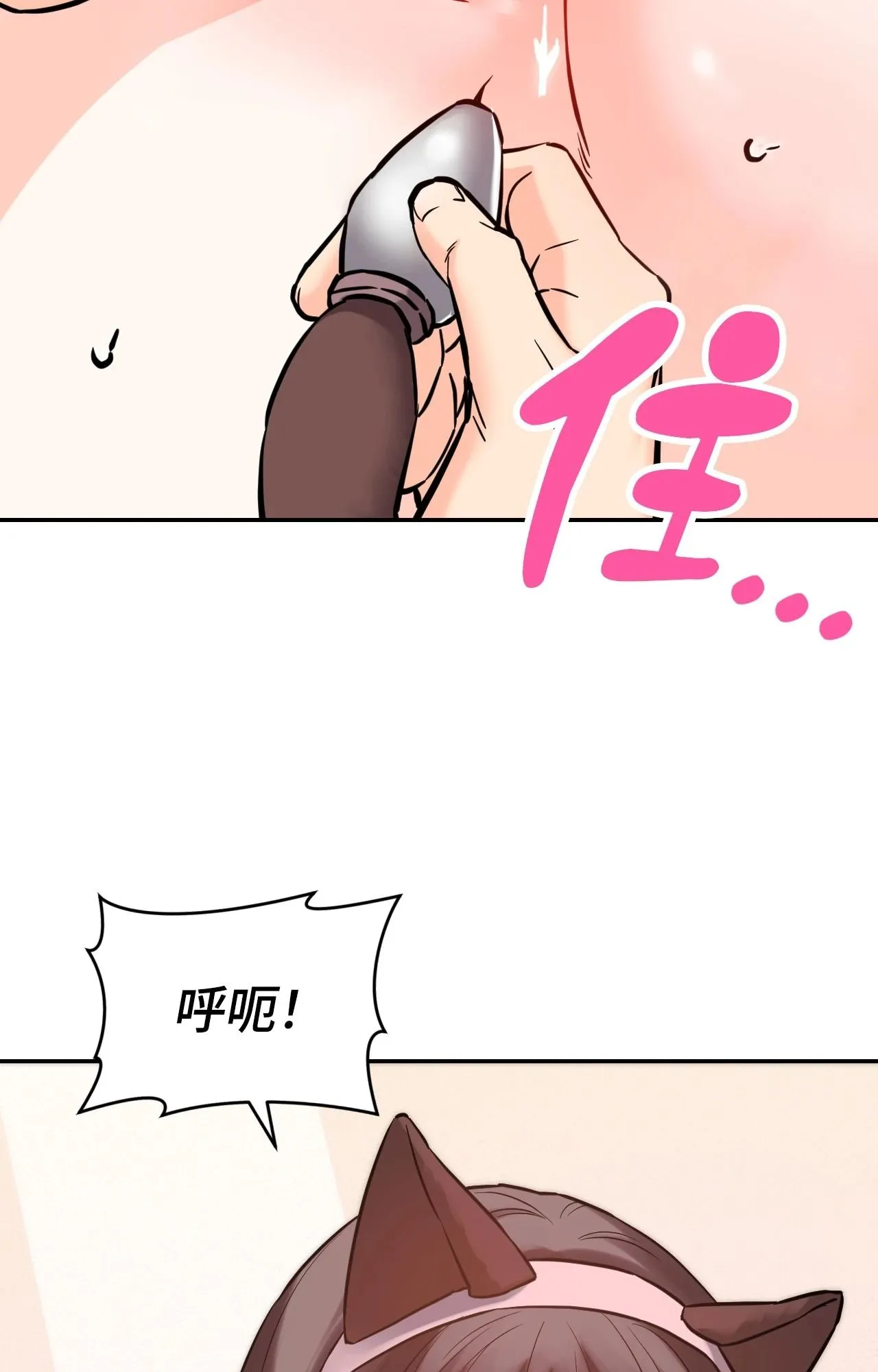 她才不是我姊姊2 第6话 第10页