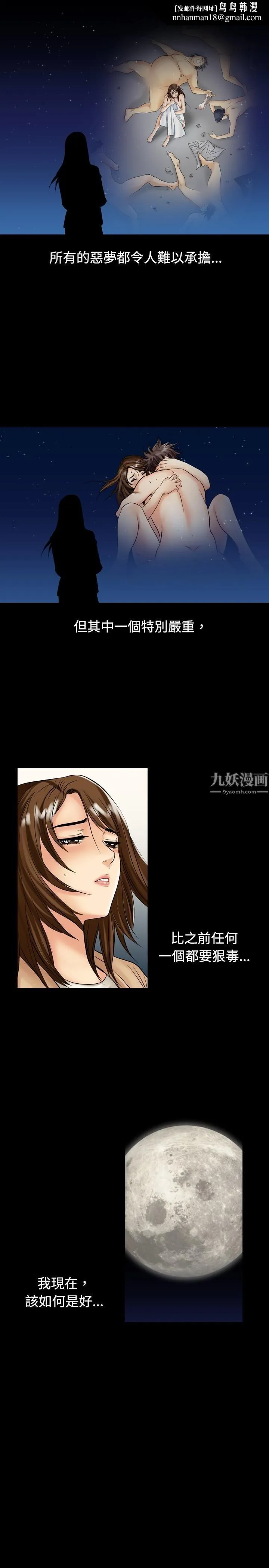 中毒 第13话 第11页