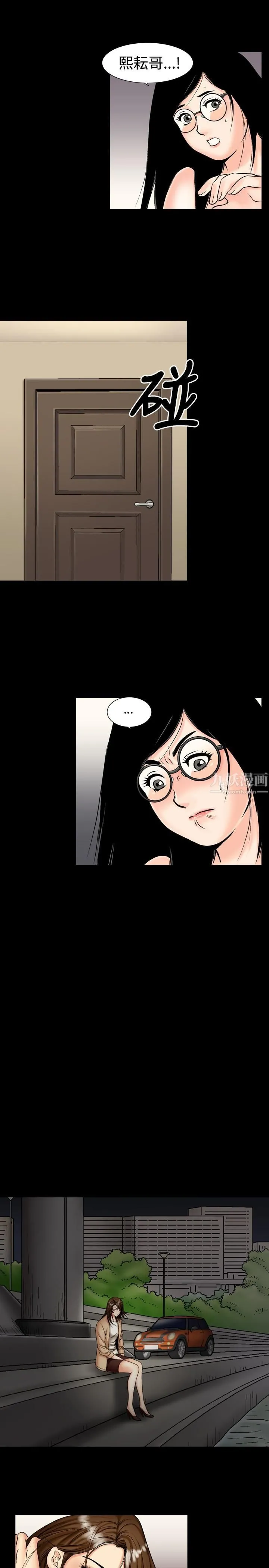 中毒 第13话 第17页