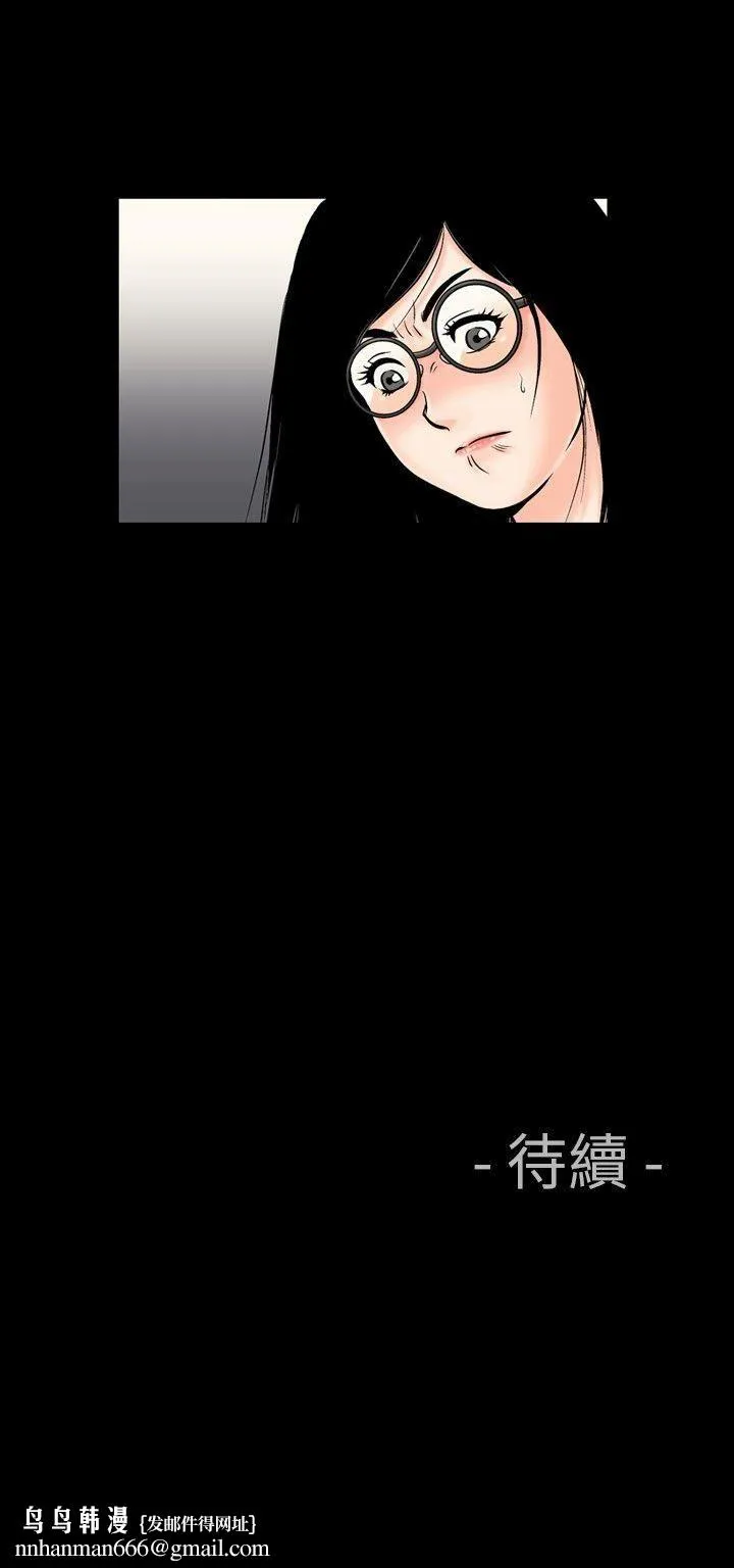 中毒 第13话 第22页